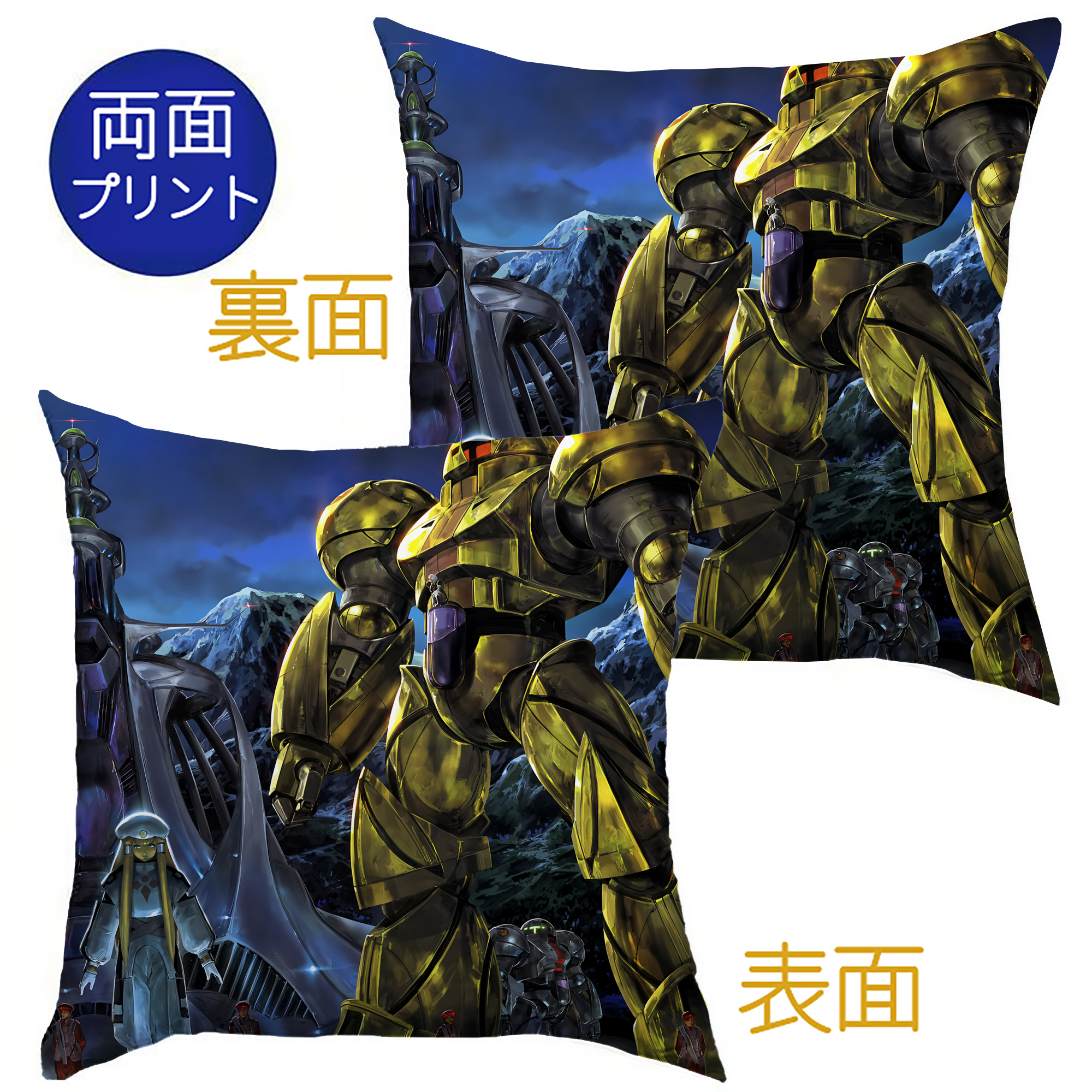 （画像用） 機動戦士ガンダム Mobile Suit Gundam クッションカバー＆本体セット（ポリエステル素材）