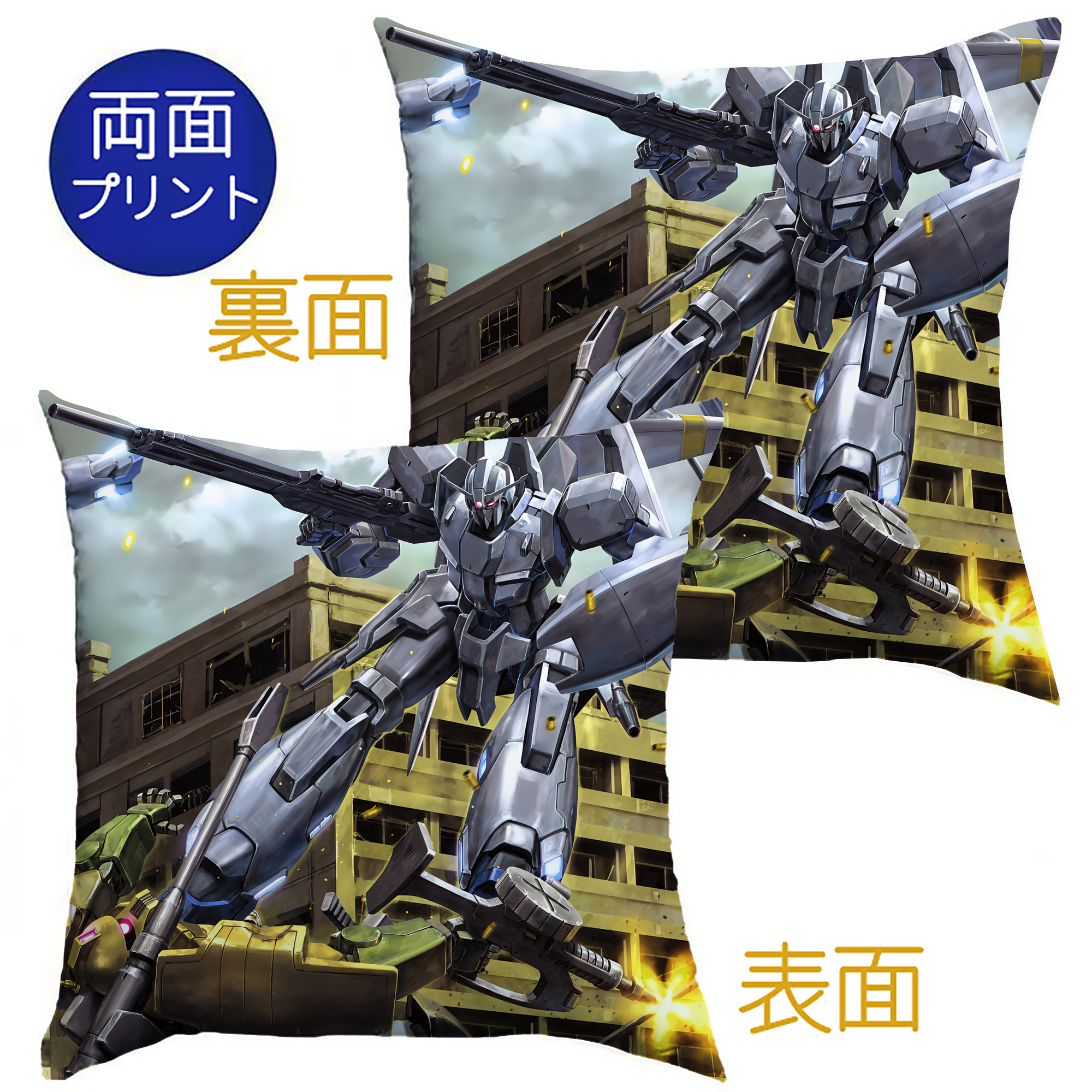 （画像用） 機動戦士ガンダム Mobile Suit Gundam クッションカバー＆本体セット（ポリエステル素材）