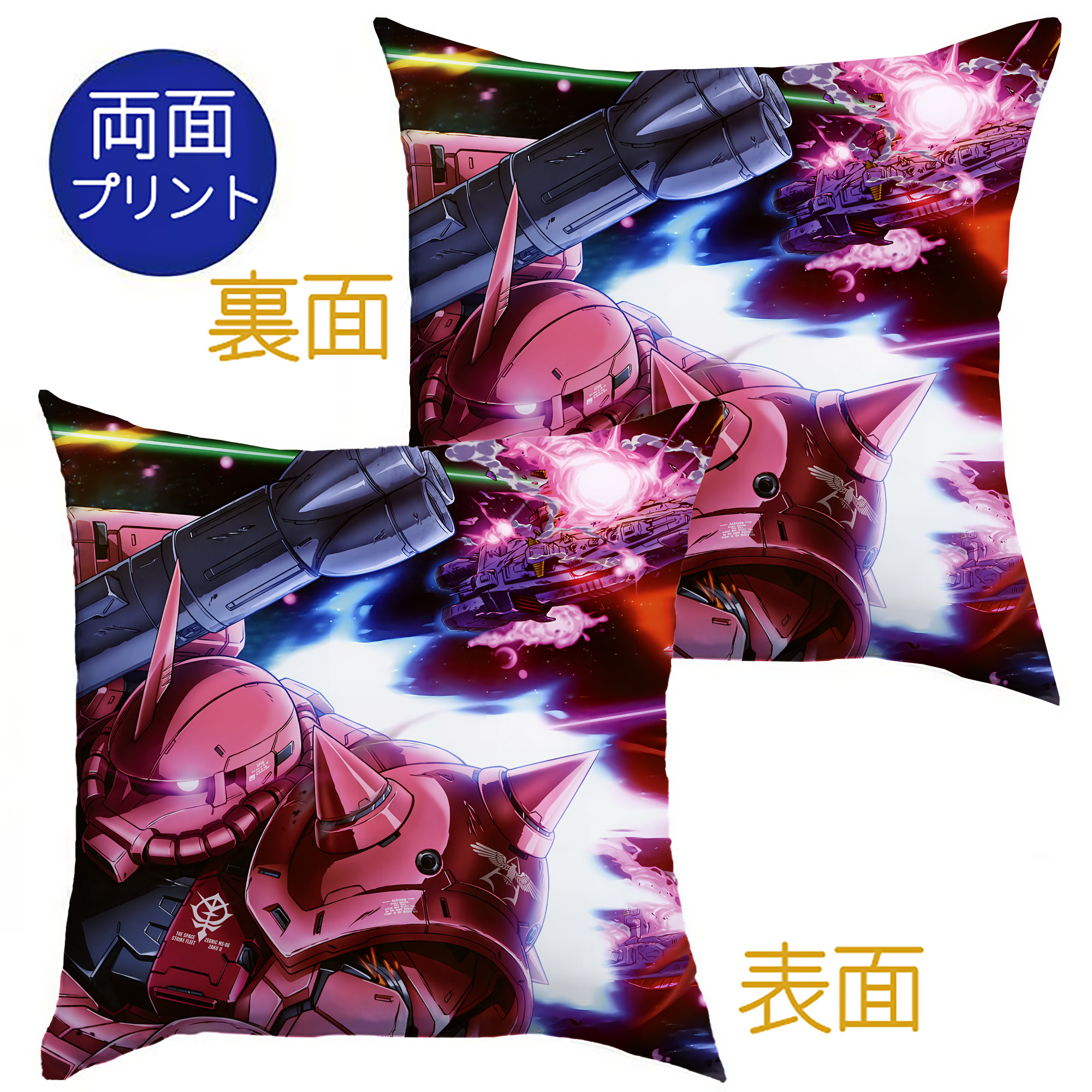 （画像用） 機動戦士ガンダム Mobile Suit Gundam クッションカバー＆本体セット（ポリエステル素材）