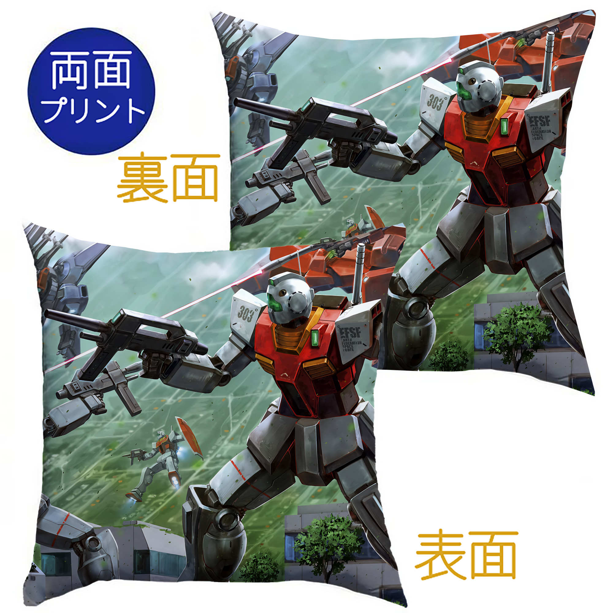 （画像用） 機動戦士ガンダム Mobile Suit Gundam クッションカバー＆本体セット（ポリエステル素材）