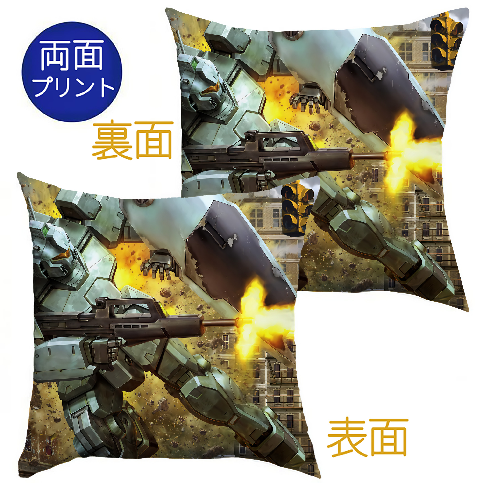 （画像用） 機動戦士ガンダム Mobile Suit Gundam クッションカバー＆本体セット（ポリエステル素材）