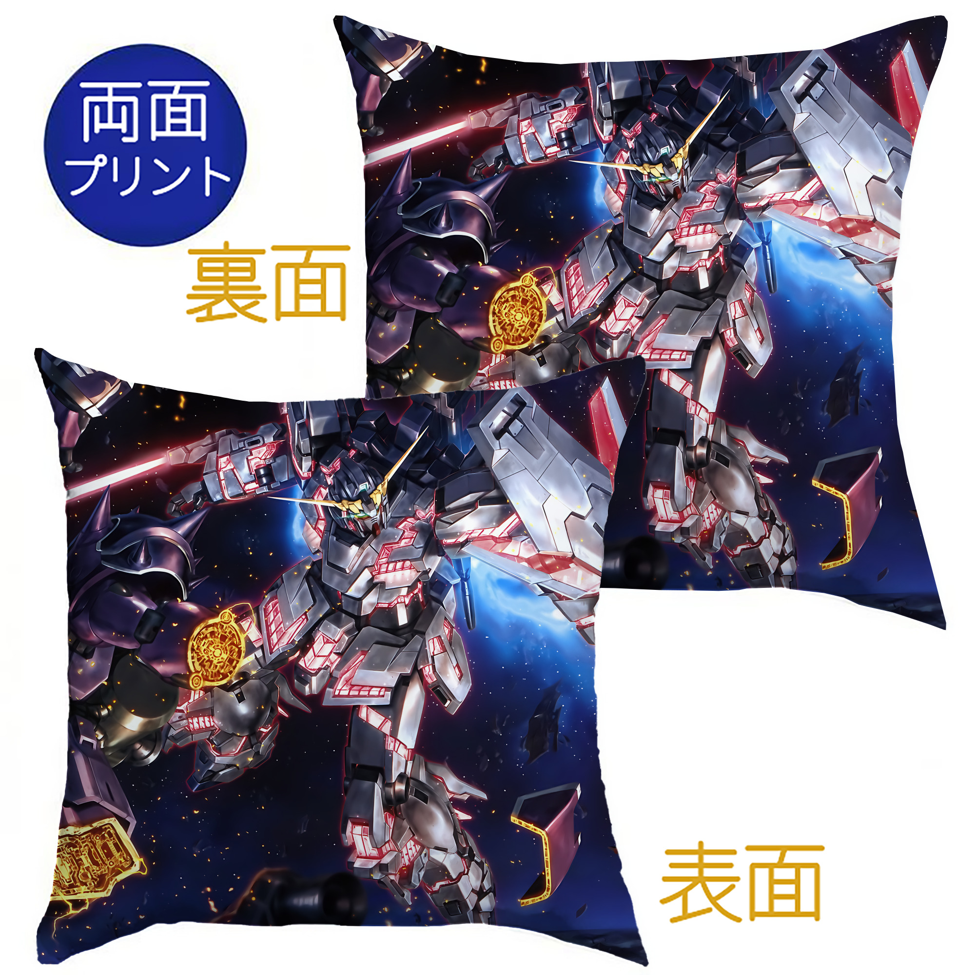 （画像用） 機動戦士ガンダム Mobile Suit Gundam クッションカバー＆本体セット（ポリエステル素材）