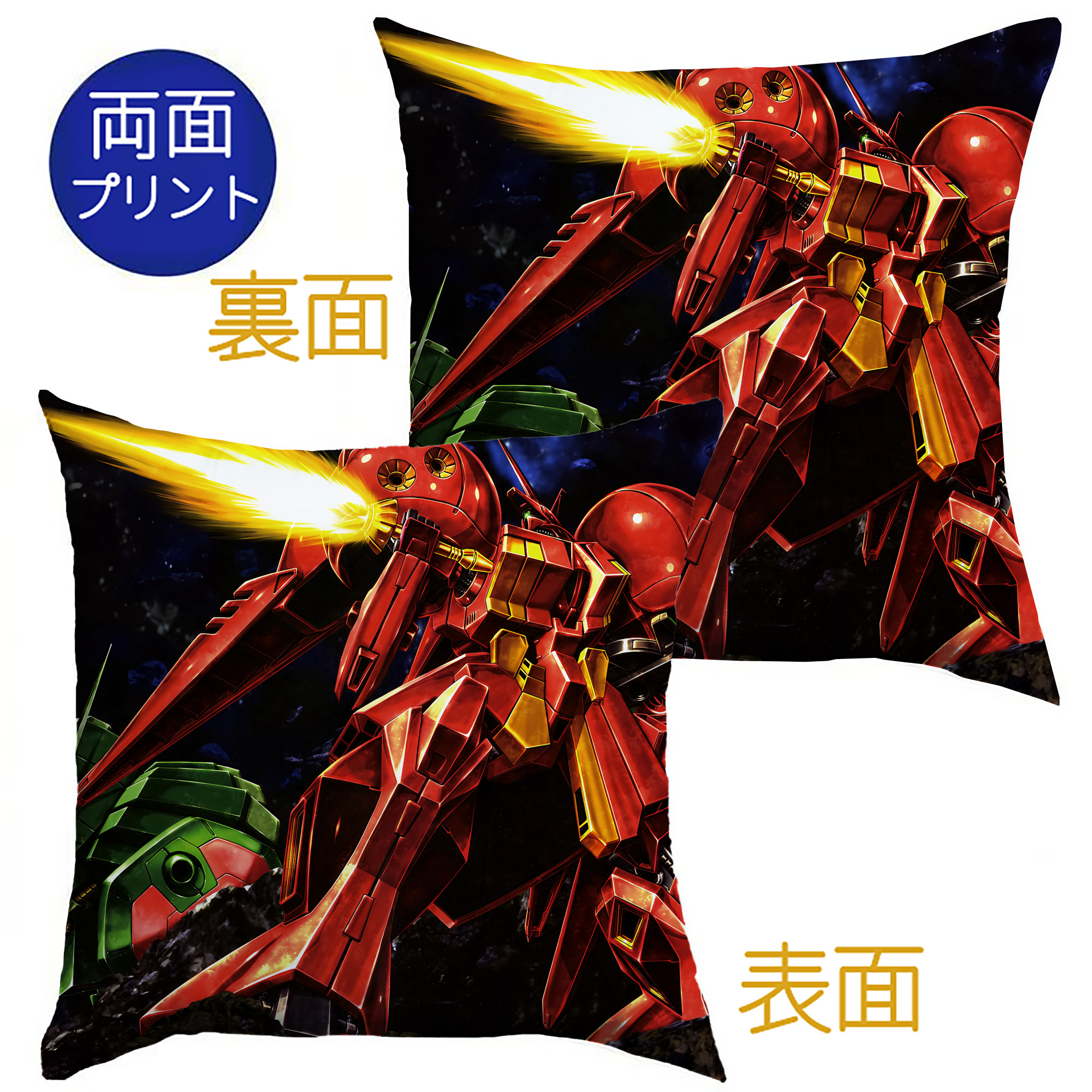 （画像用） 機動戦士ガンダム Mobile Suit Gundam クッションカバー＆本体セット（ポリエステル素材）