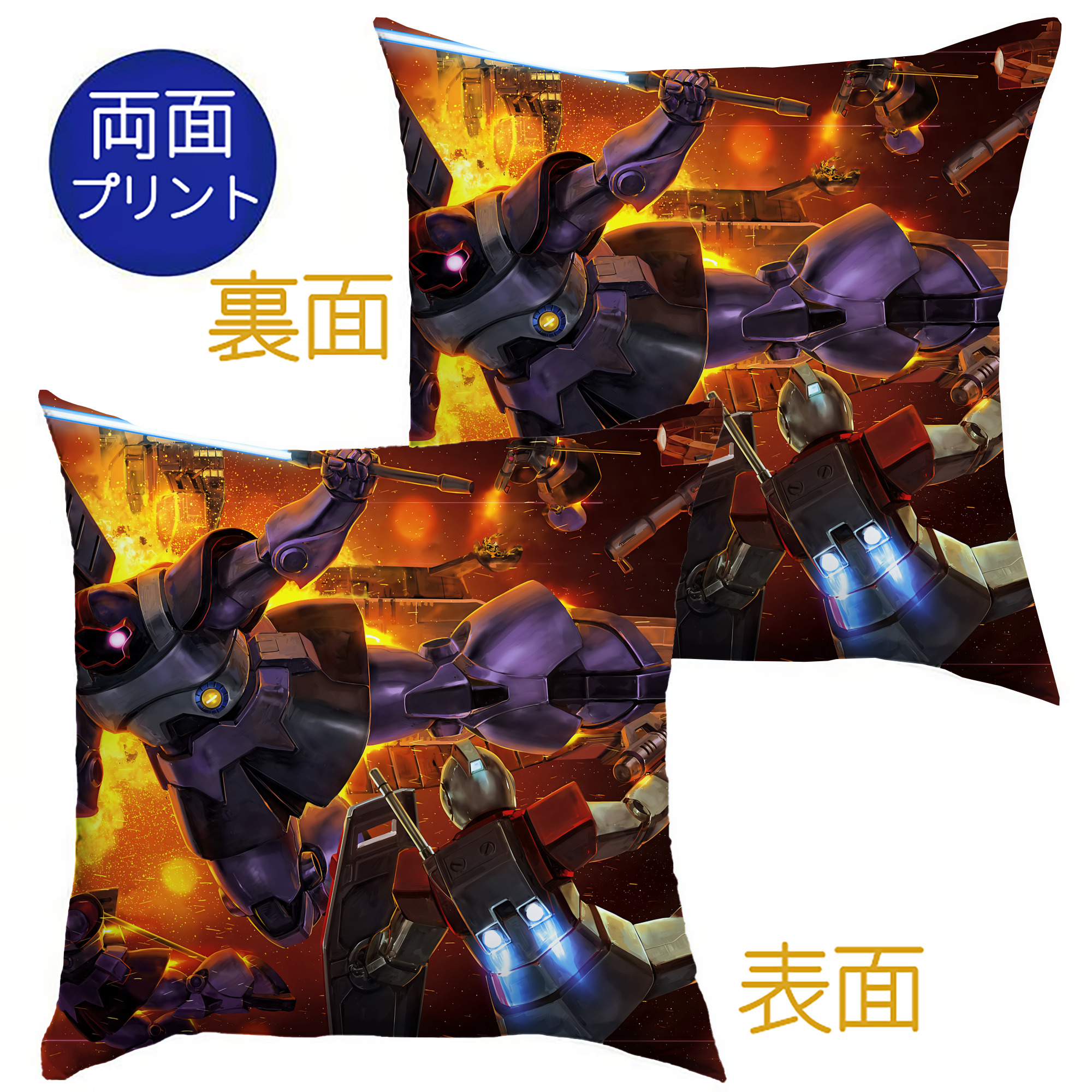 （画像用） 機動戦士ガンダム Mobile Suit Gundam クッションカバー＆本体セット（ポリエステル素材）