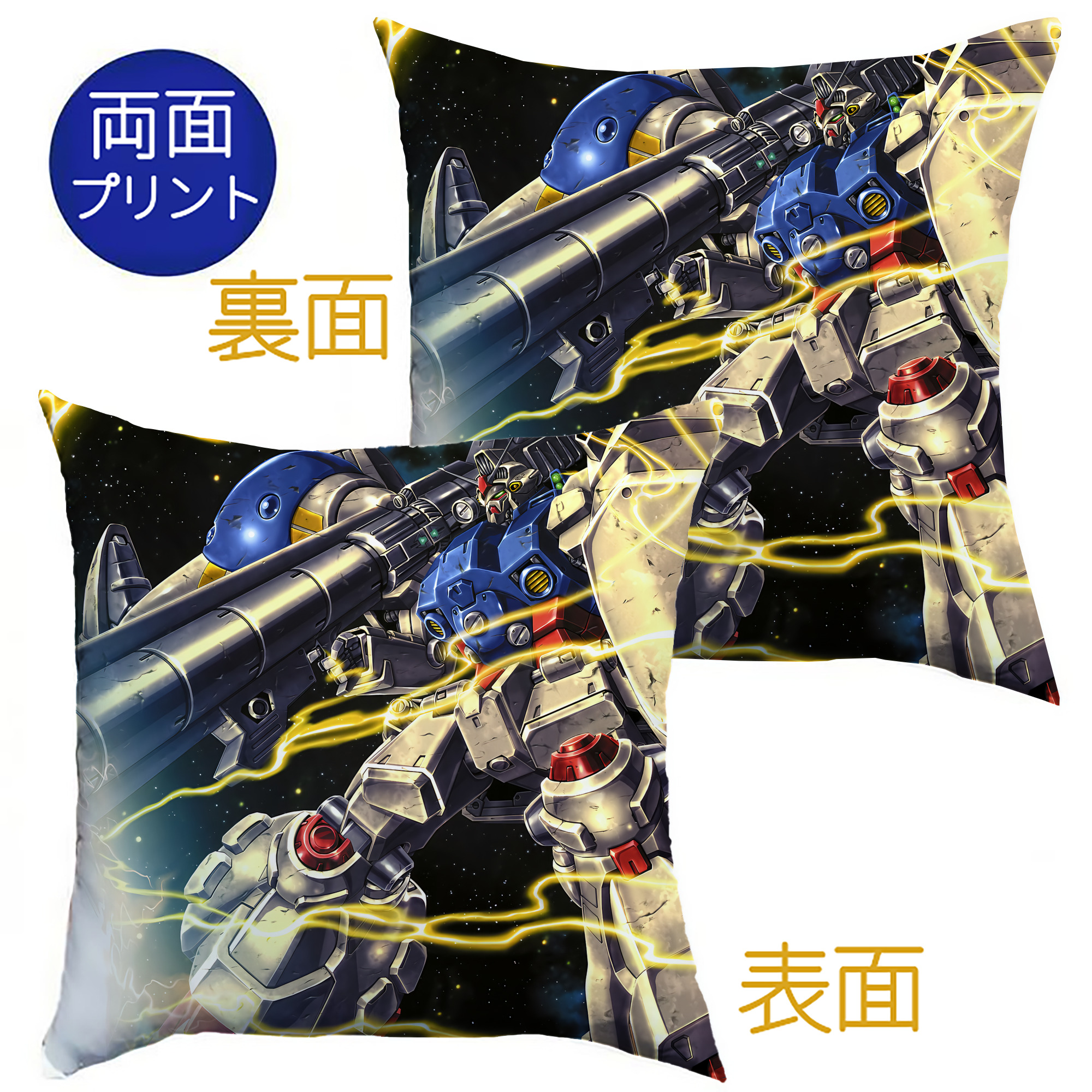 （画像用） 機動戦士ガンダム Mobile Suit Gundam クッションカバー＆本体セット（ポリエステル素材）