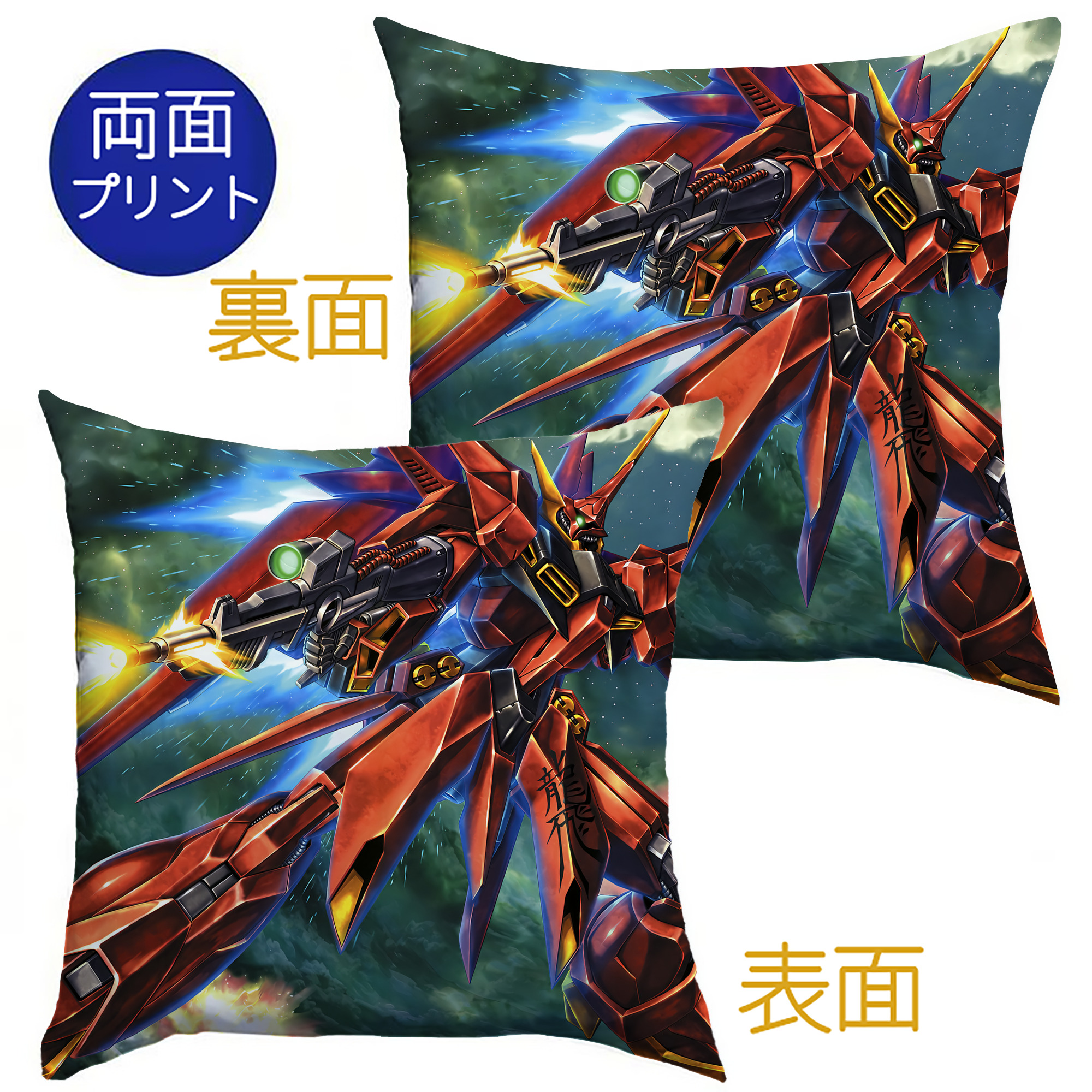 （画像用） 機動戦士ガンダム Mobile Suit Gundam クッションカバー＆本体セット（ポリエステル素材）