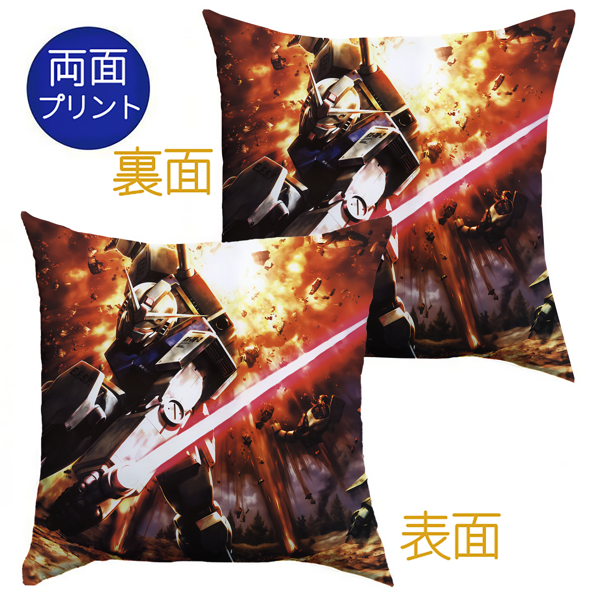 （画像用） 機動戦士ガンダム Mobile Suit Gundam クッションカバー＆本体セット（ポリエステル素材）