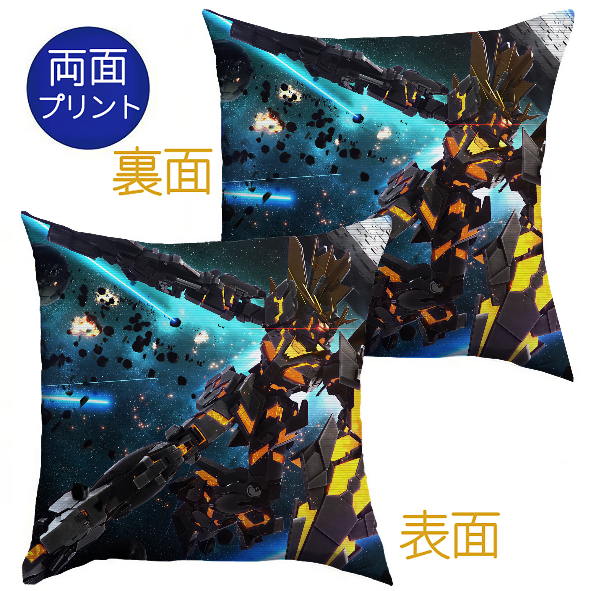 （画像用） 機動戦士ガンダム Mobile Suit Gundam クッションカバー＆本体セット（ポリエステル素材）