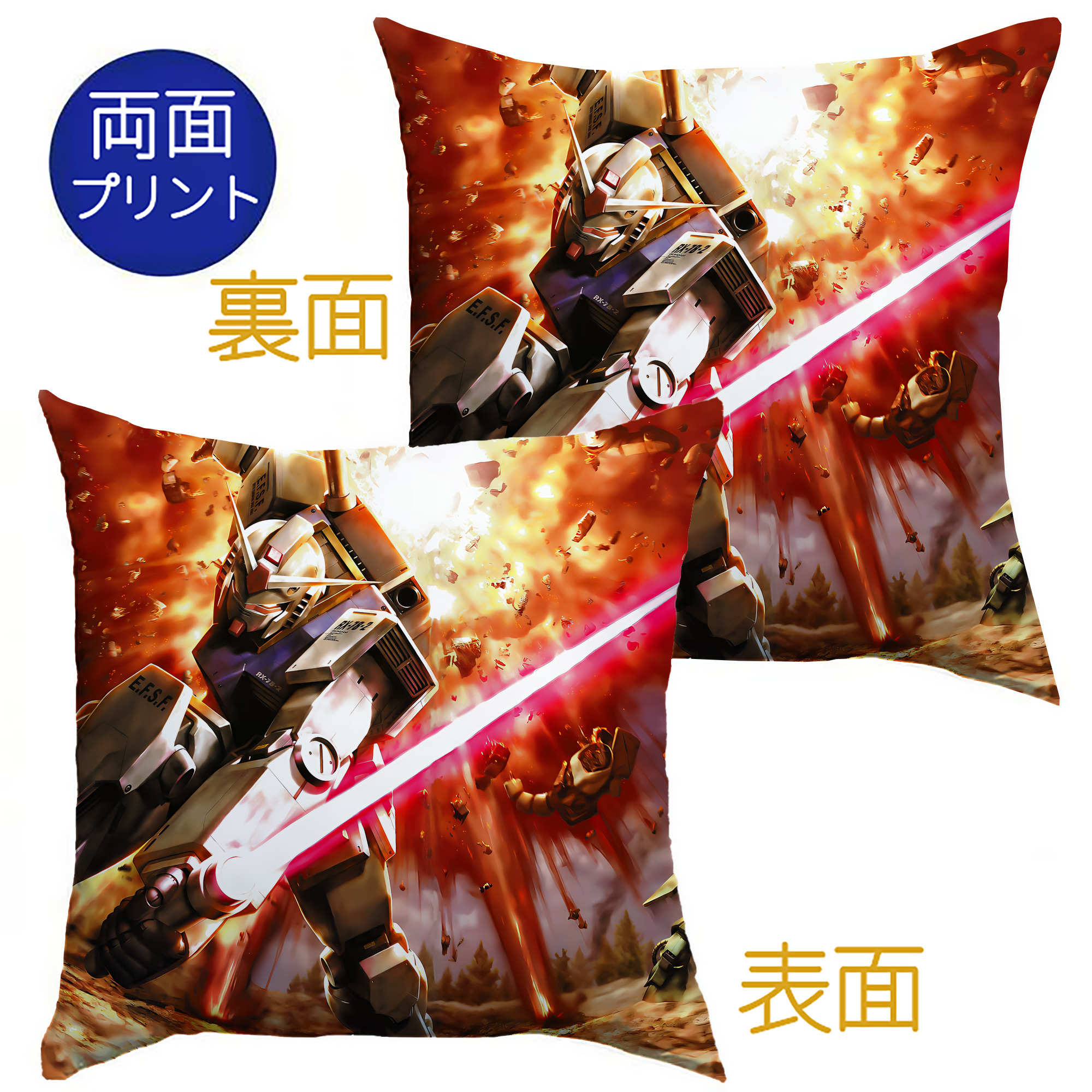 （画像用） 機動戦士ガンダム Mobile Suit Gundam クッションカバー＆本体セット（ポリエステル素材）