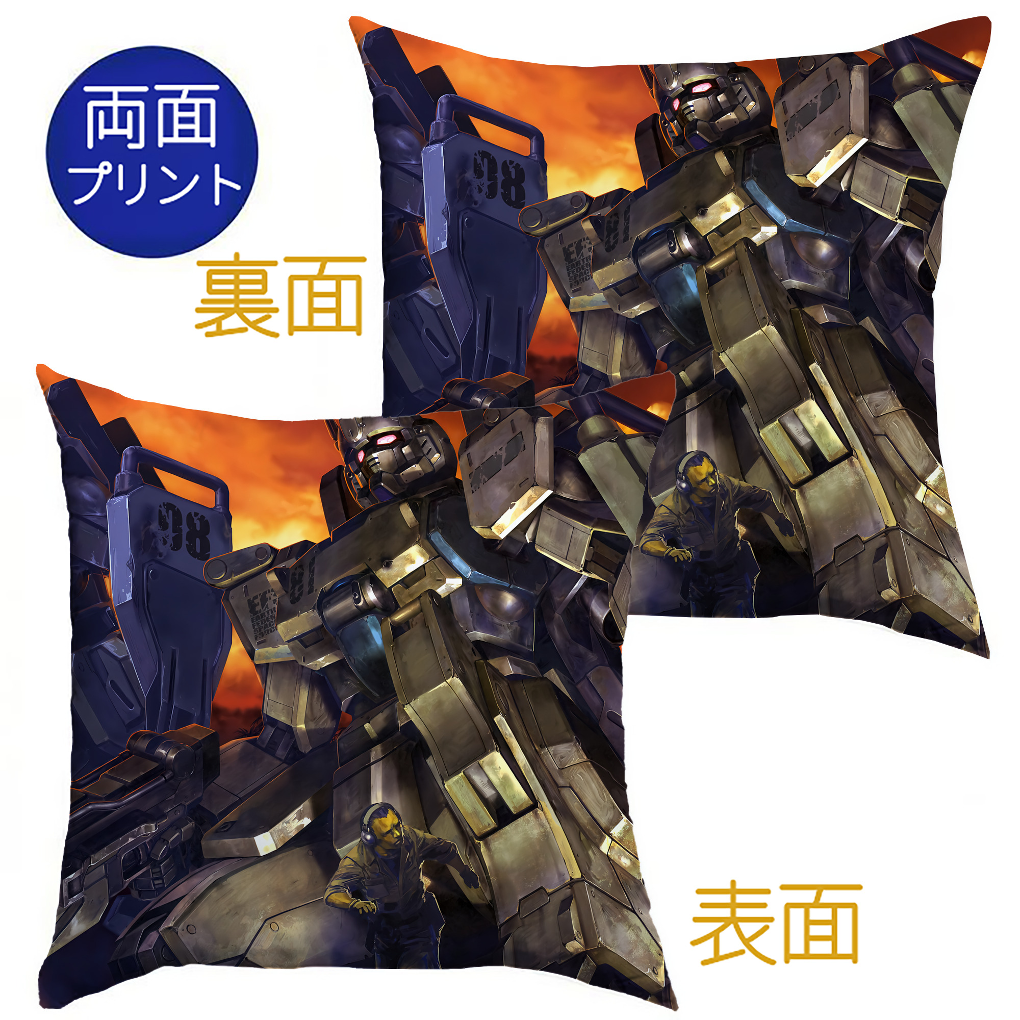（画像用） 機動戦士ガンダム Mobile Suit Gundam クッションカバー＆本体セット（ポリエステル素材）