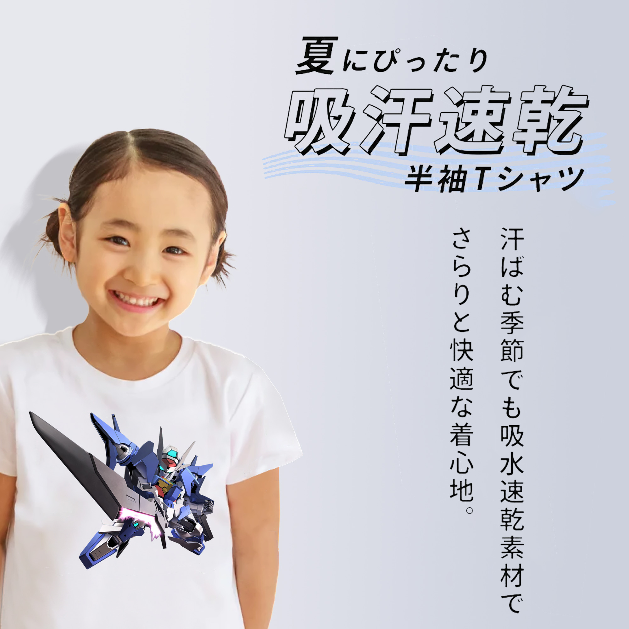 機動戦士ガンダム Mobile Suit Gundam 綿100％キッズTシャツ（フロントプリント）
