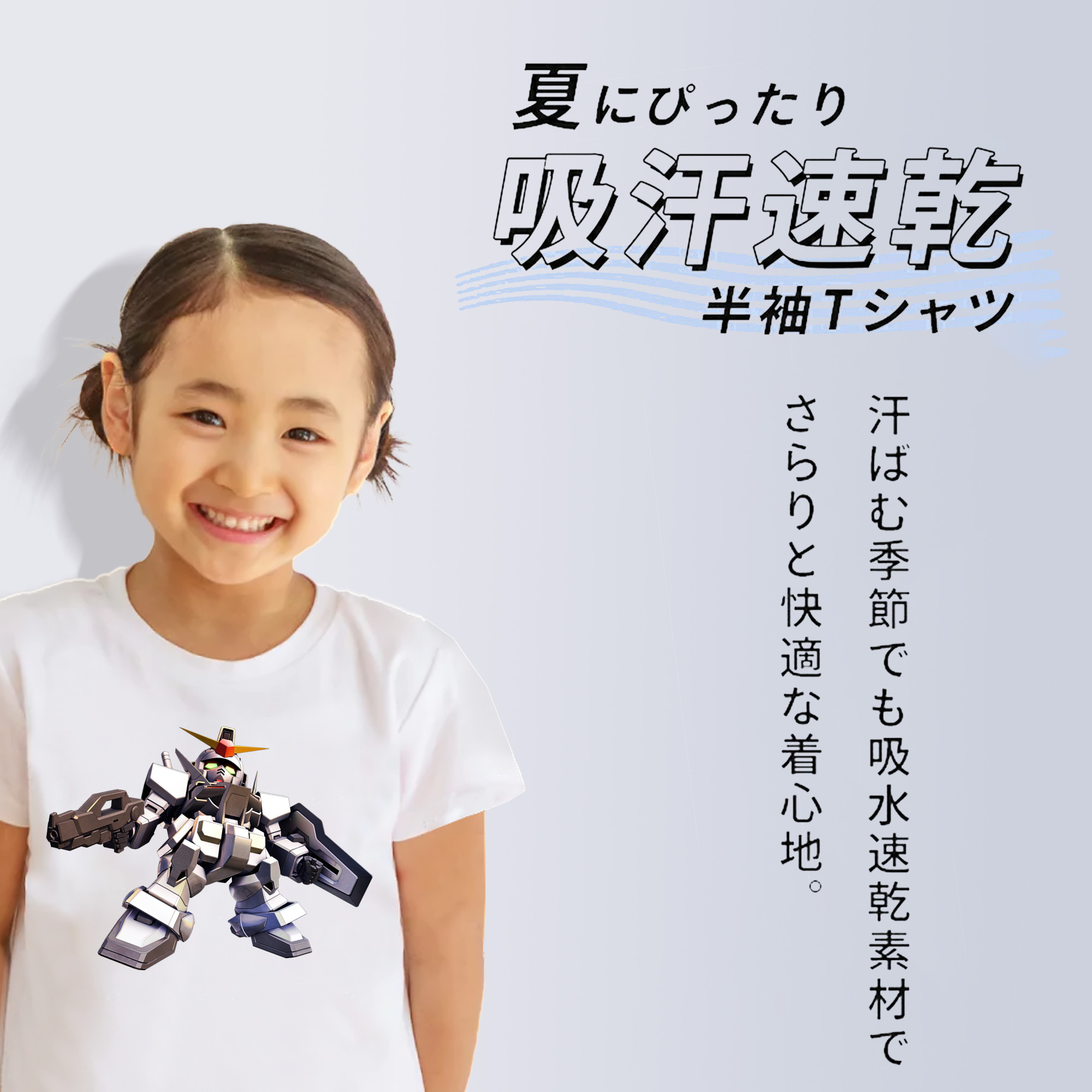 機動戦士ガンダム Mobile Suit Gundam 綿100％キッズTシャツ（フロントプリント）