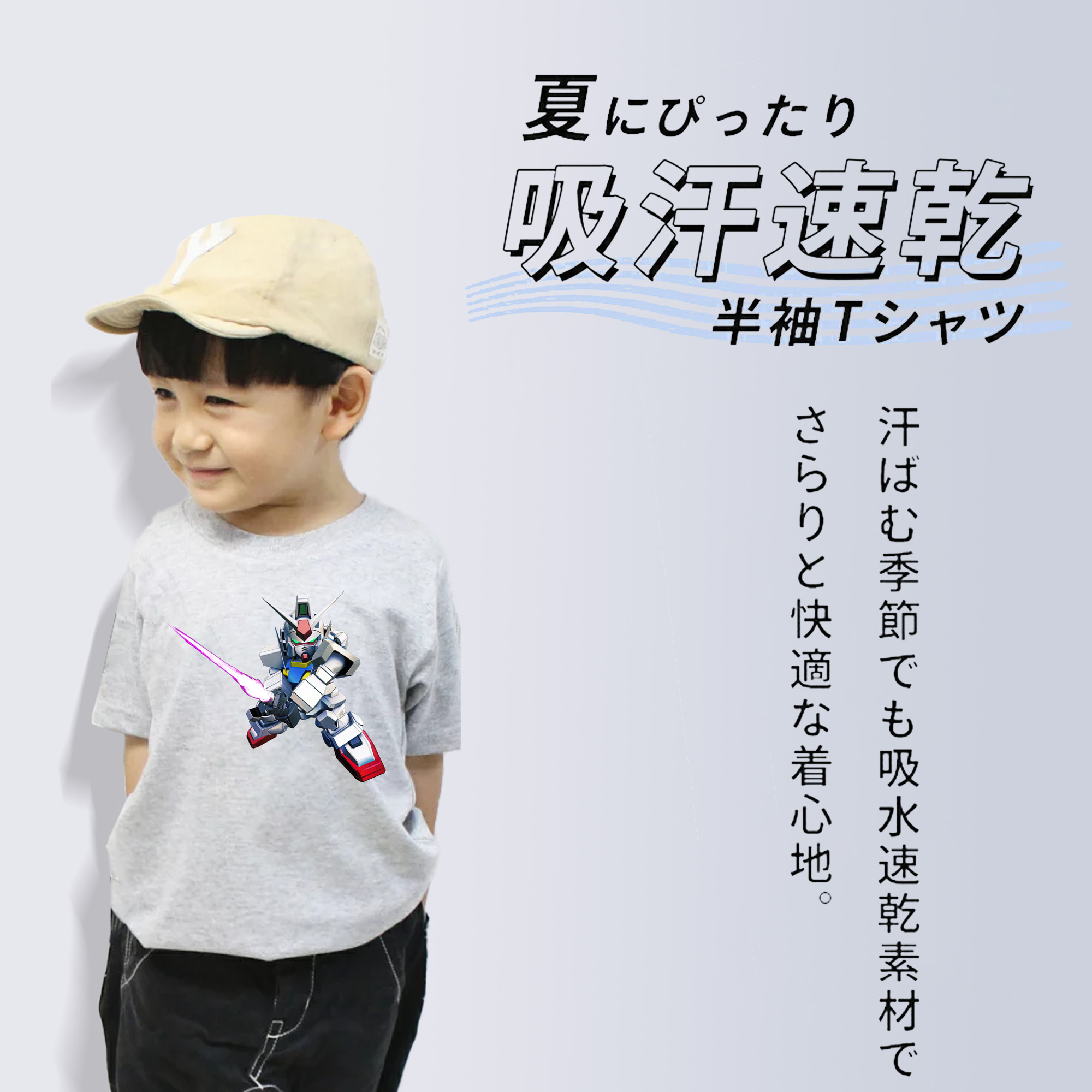 機動戦士ガンダム Mobile Suit Gundam 綿100％キッズTシャツ（フロントプリント）