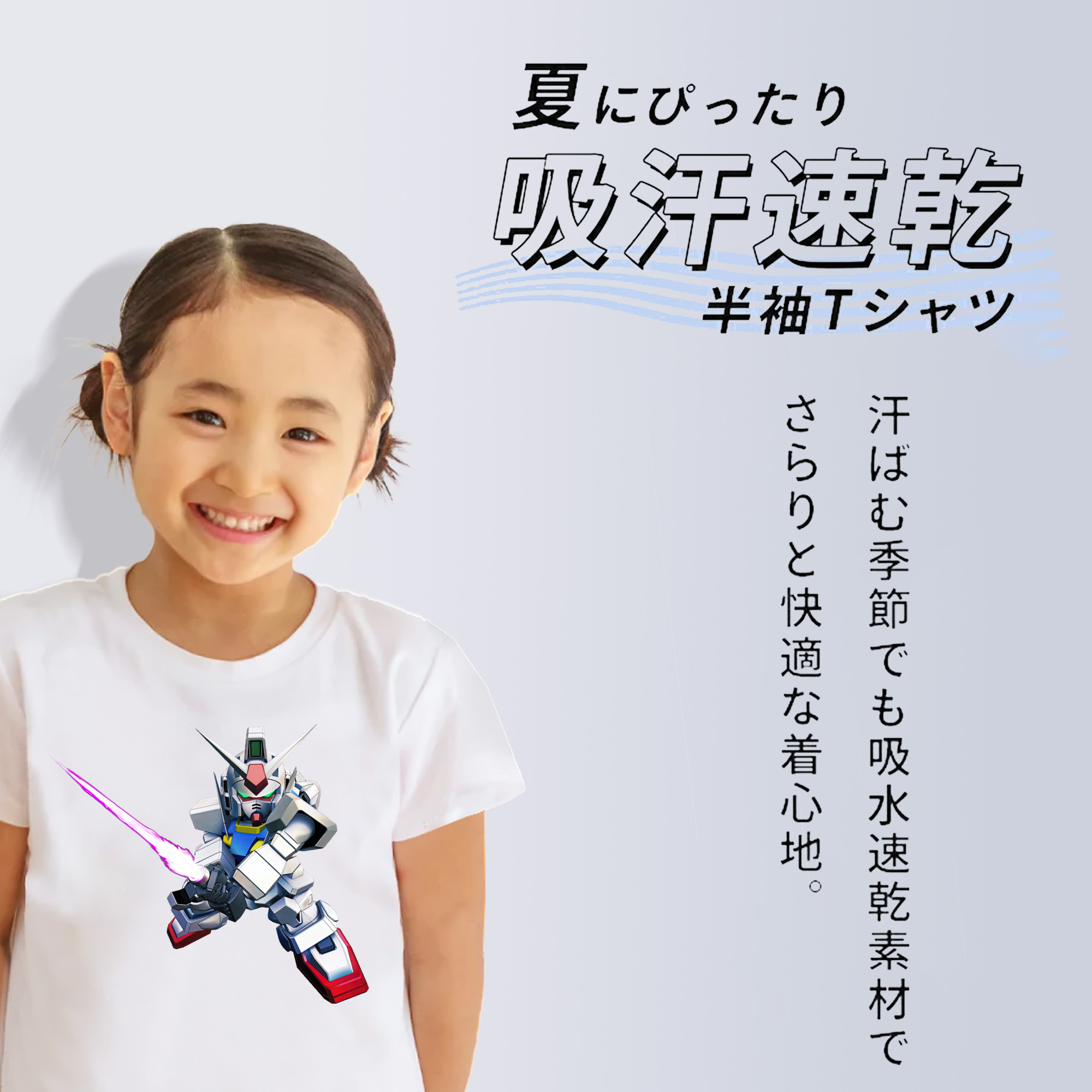 機動戦士ガンダム Mobile Suit Gundam 綿100％キッズTシャツ（フロントプリント）