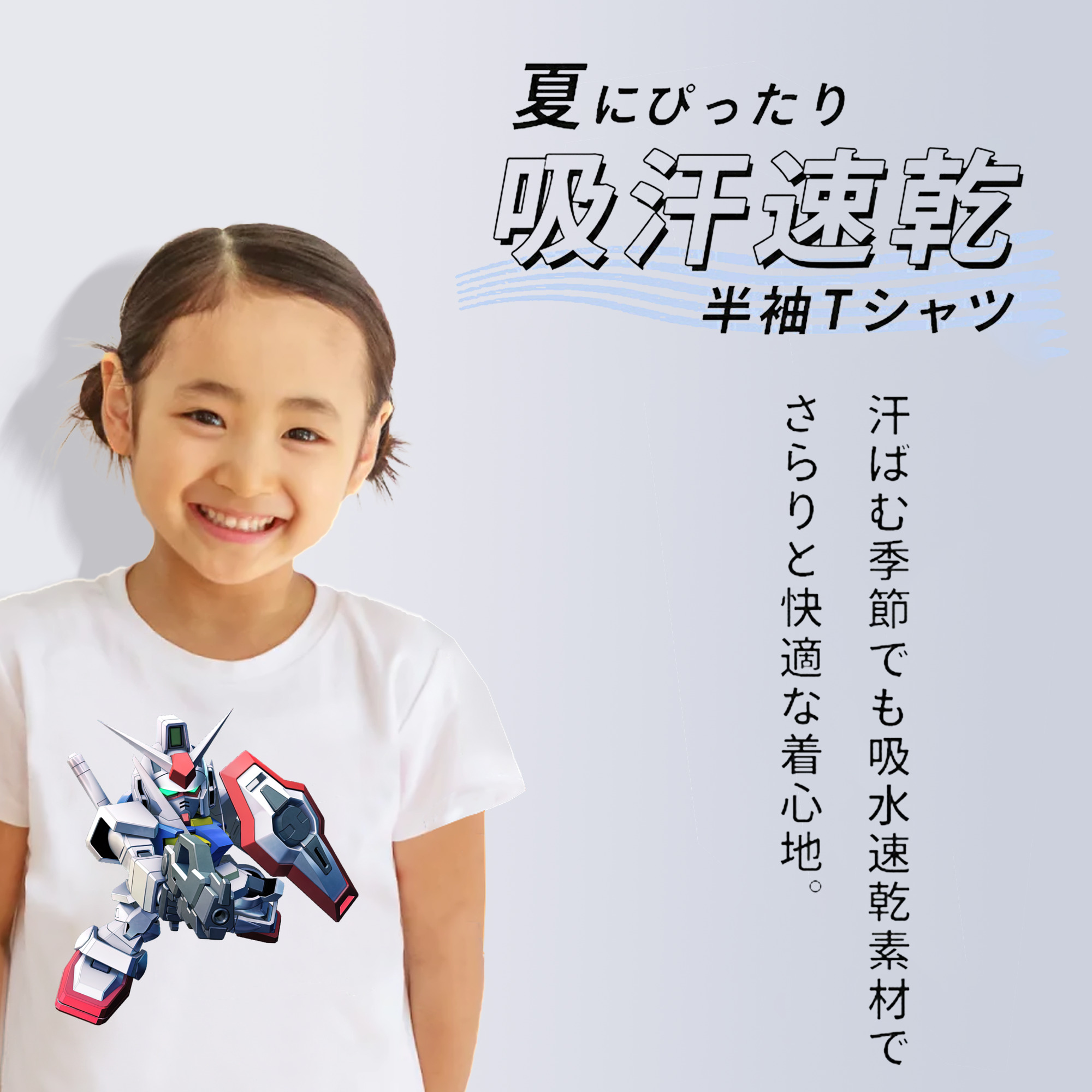 機動戦士ガンダム Mobile Suit Gundam 綿100％キッズTシャツ（フロントプリント）