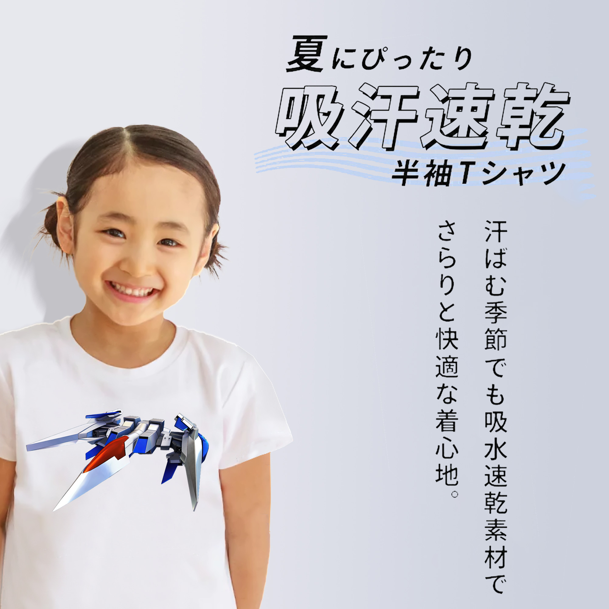 機動戦士ガンダム Mobile Suit Gundam 綿100％キッズTシャツ（フロントプリント）