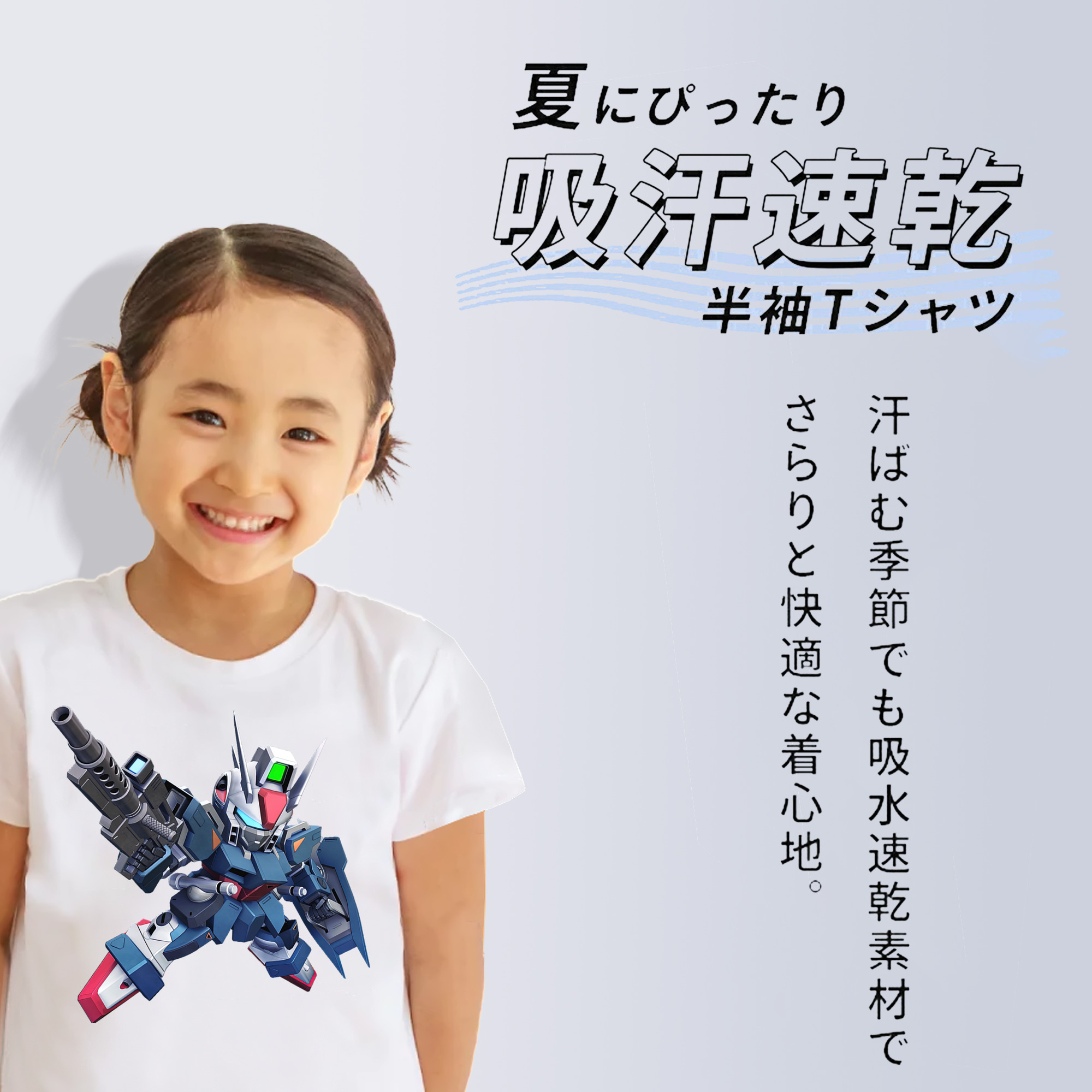 機動戦士ガンダム Mobile Suit Gundam 綿100％キッズTシャツ（フロントプリント）