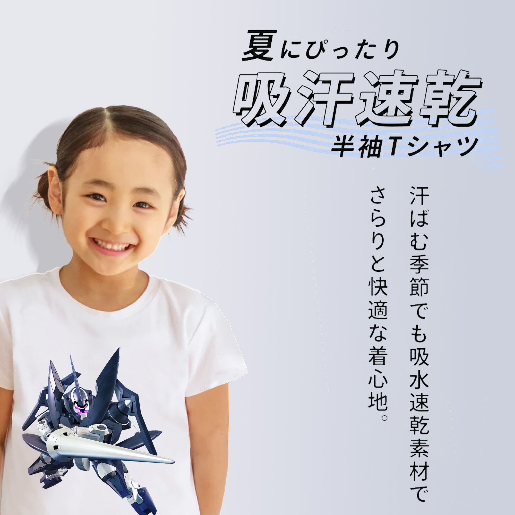 機動戦士ガンダム Mobile Suit Gundam 綿100％キッズTシャツ（フロントプリント）