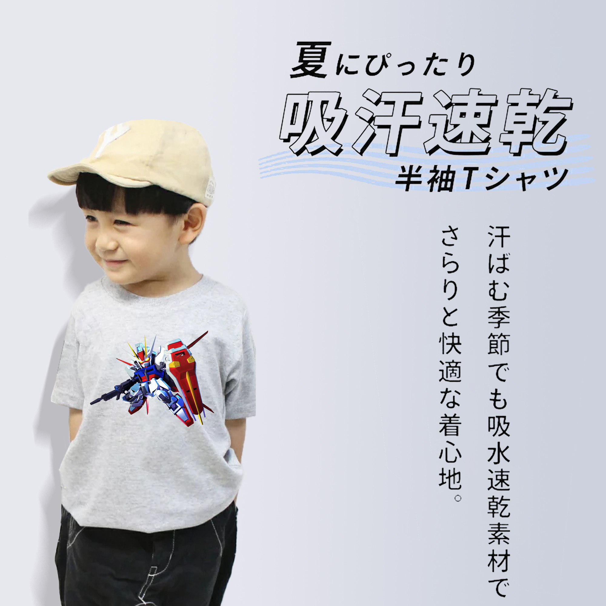 機動戦士ガンダム Mobile Suit Gundam 綿100％キッズTシャツ（フロントプリント）