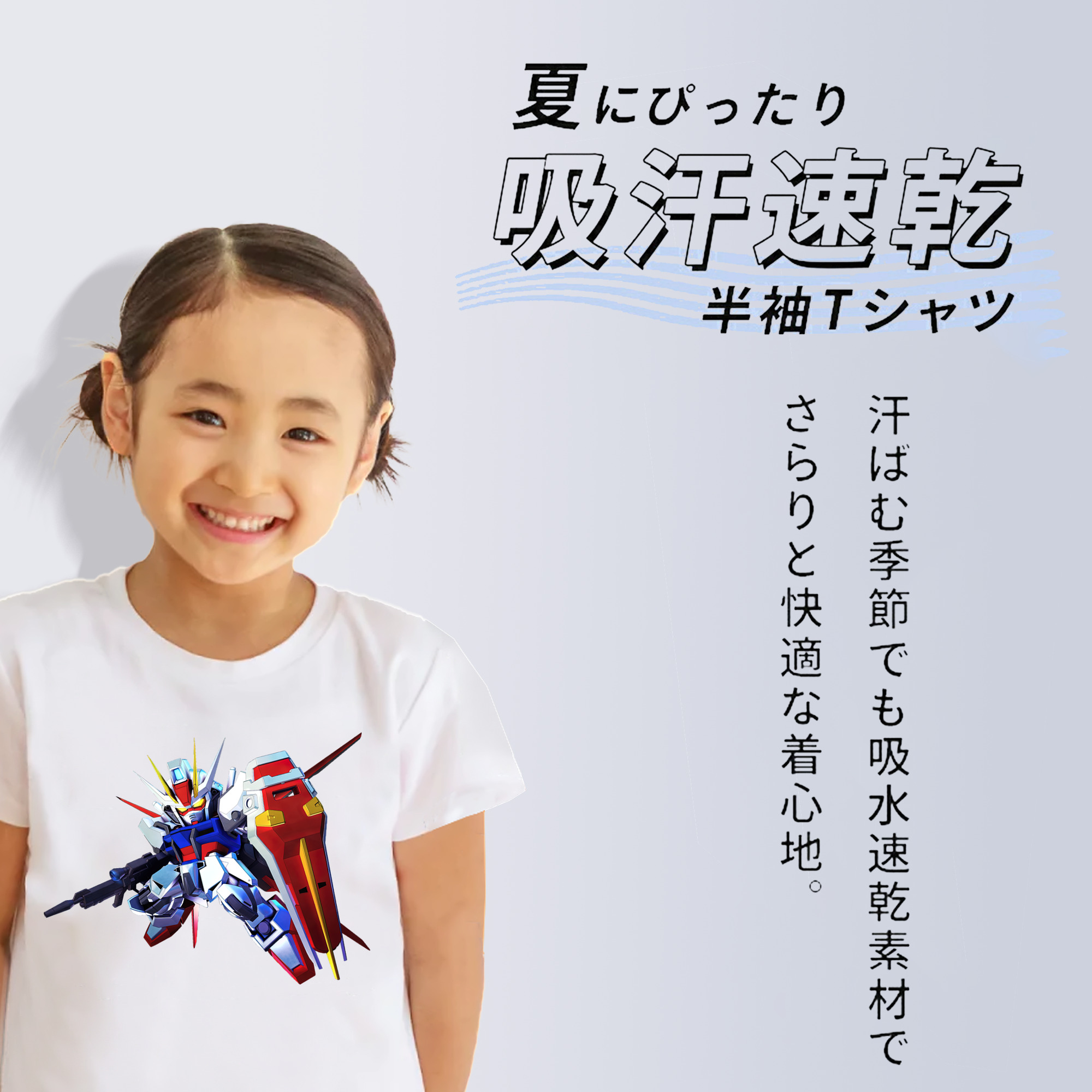 機動戦士ガンダム Mobile Suit Gundam 綿100％キッズTシャツ（フロントプリント）