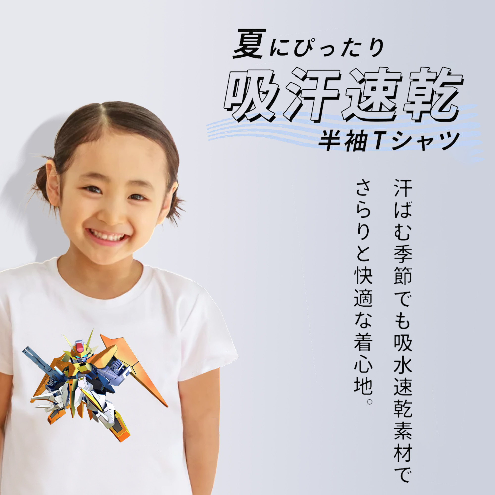 機動戦士ガンダム Mobile Suit Gundam 綿100％キッズTシャツ（フロントプリント）