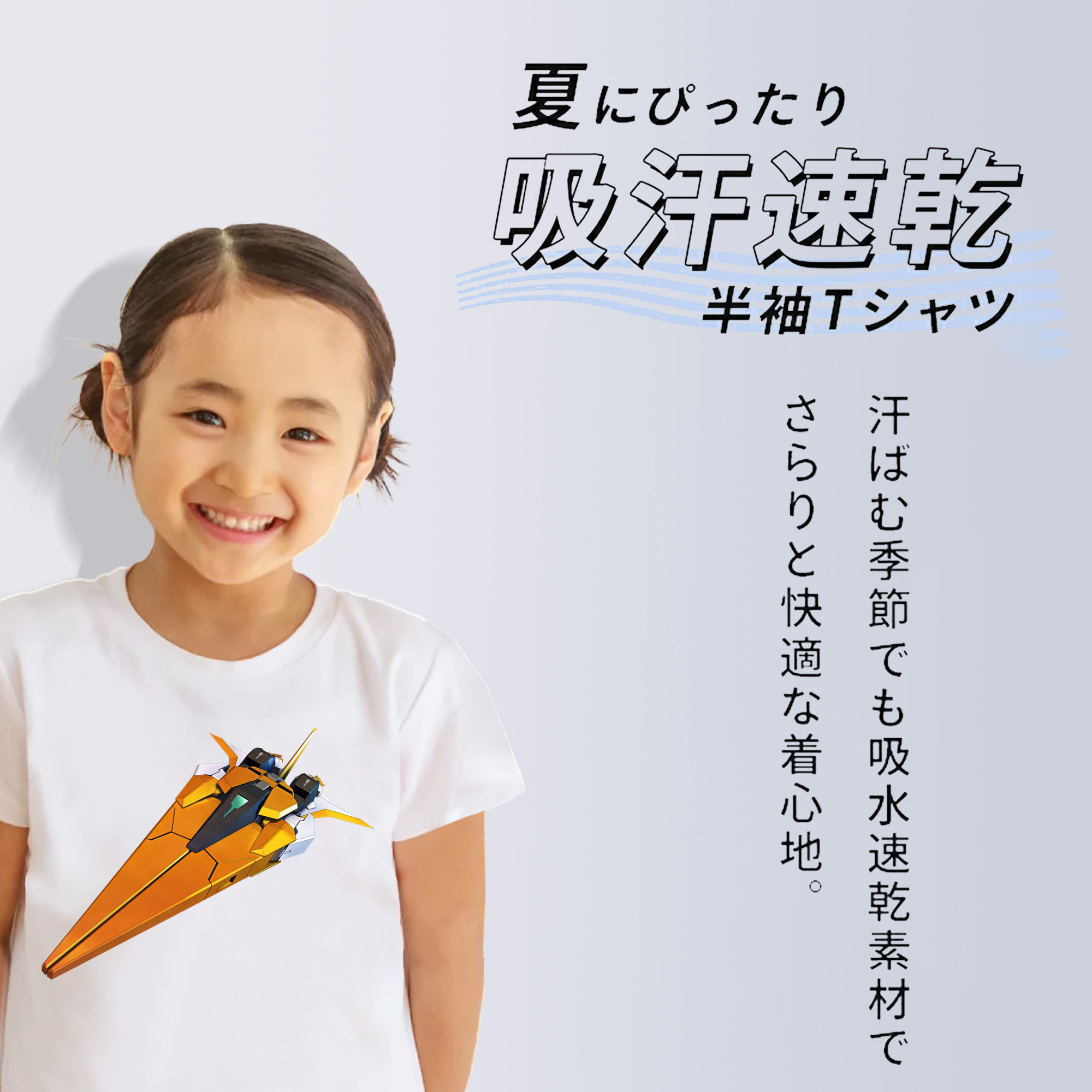 機動戦士ガンダム Mobile Suit Gundam 綿100％キッズTシャツ（フロントプリント）