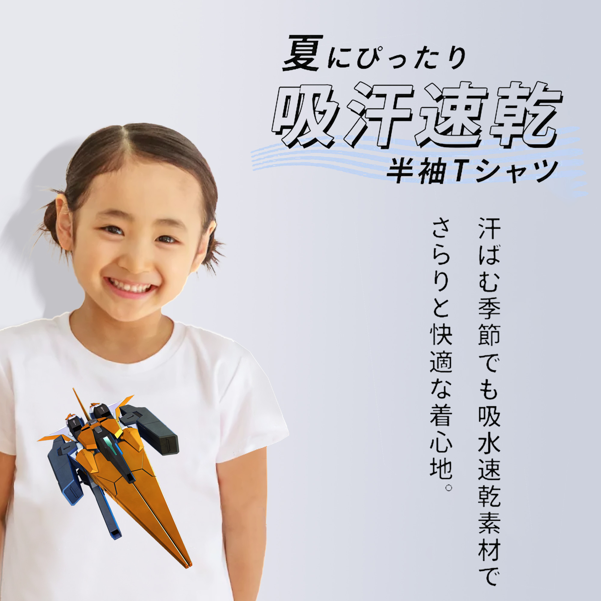 機動戦士ガンダム Mobile Suit Gundam 綿100％キッズTシャツ（フロントプリント）