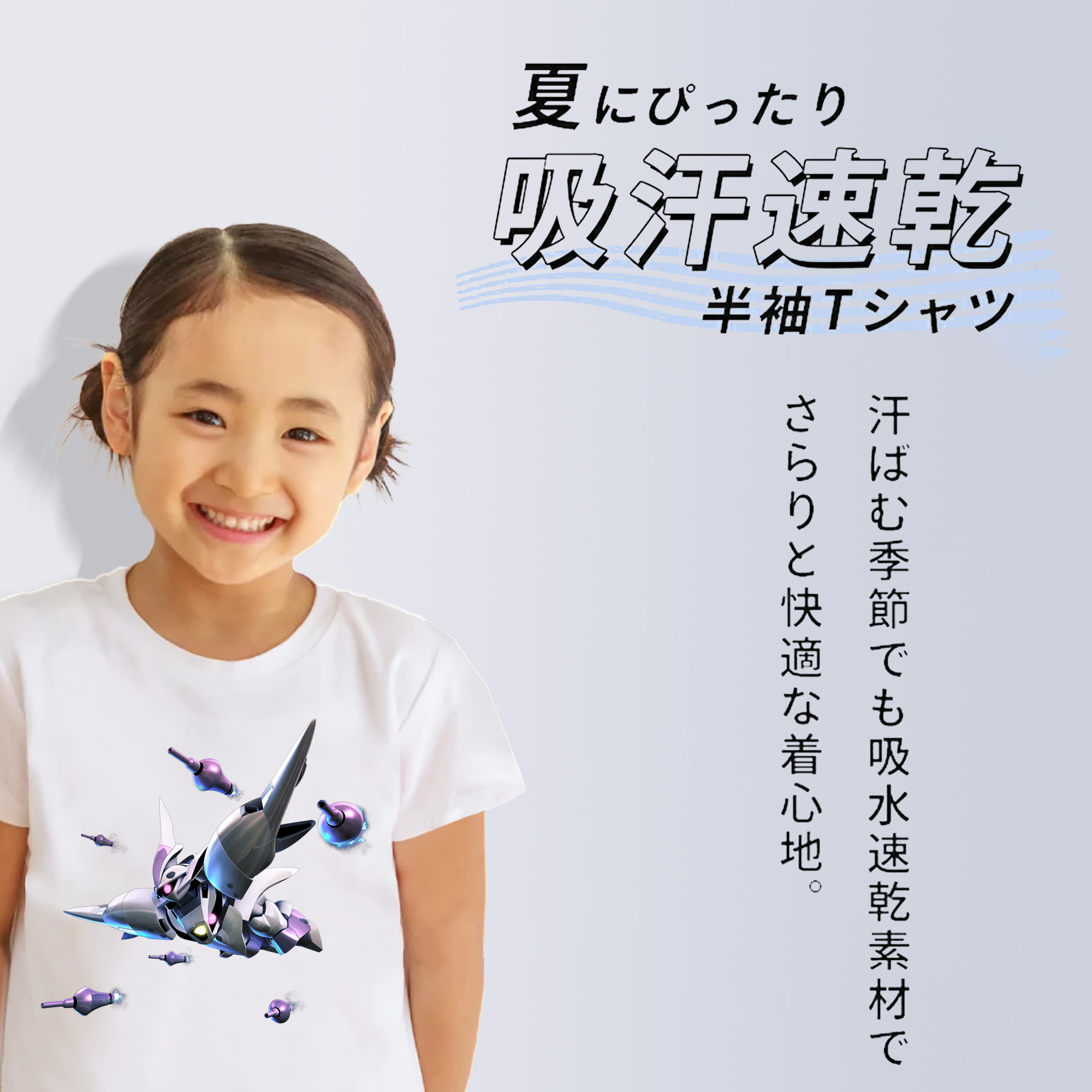 機動戦士ガンダム Mobile Suit Gundam 綿100％キッズTシャツ（フロントプリント）