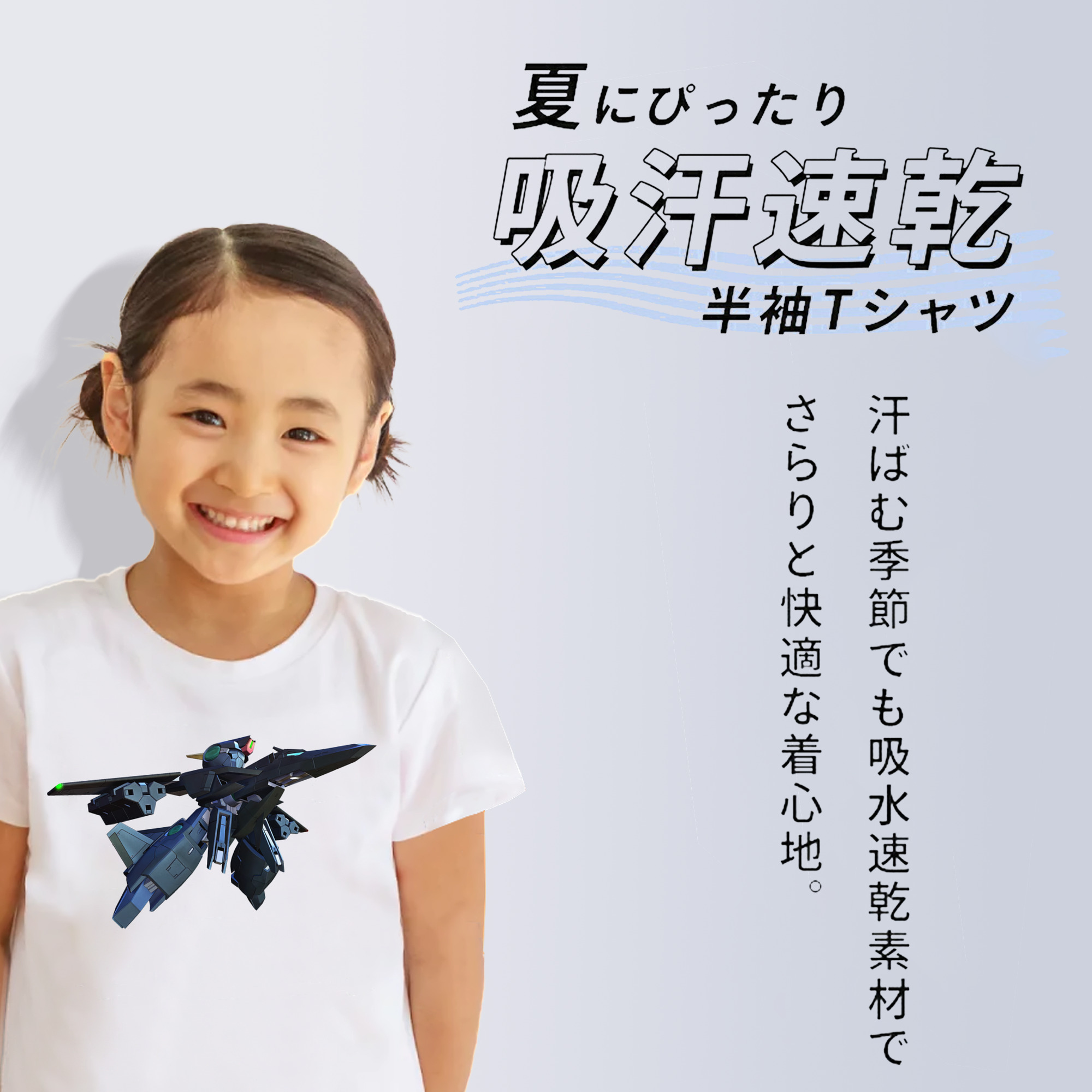 機動戦士ガンダム Mobile Suit Gundam 綿100％キッズTシャツ（フロントプリント）