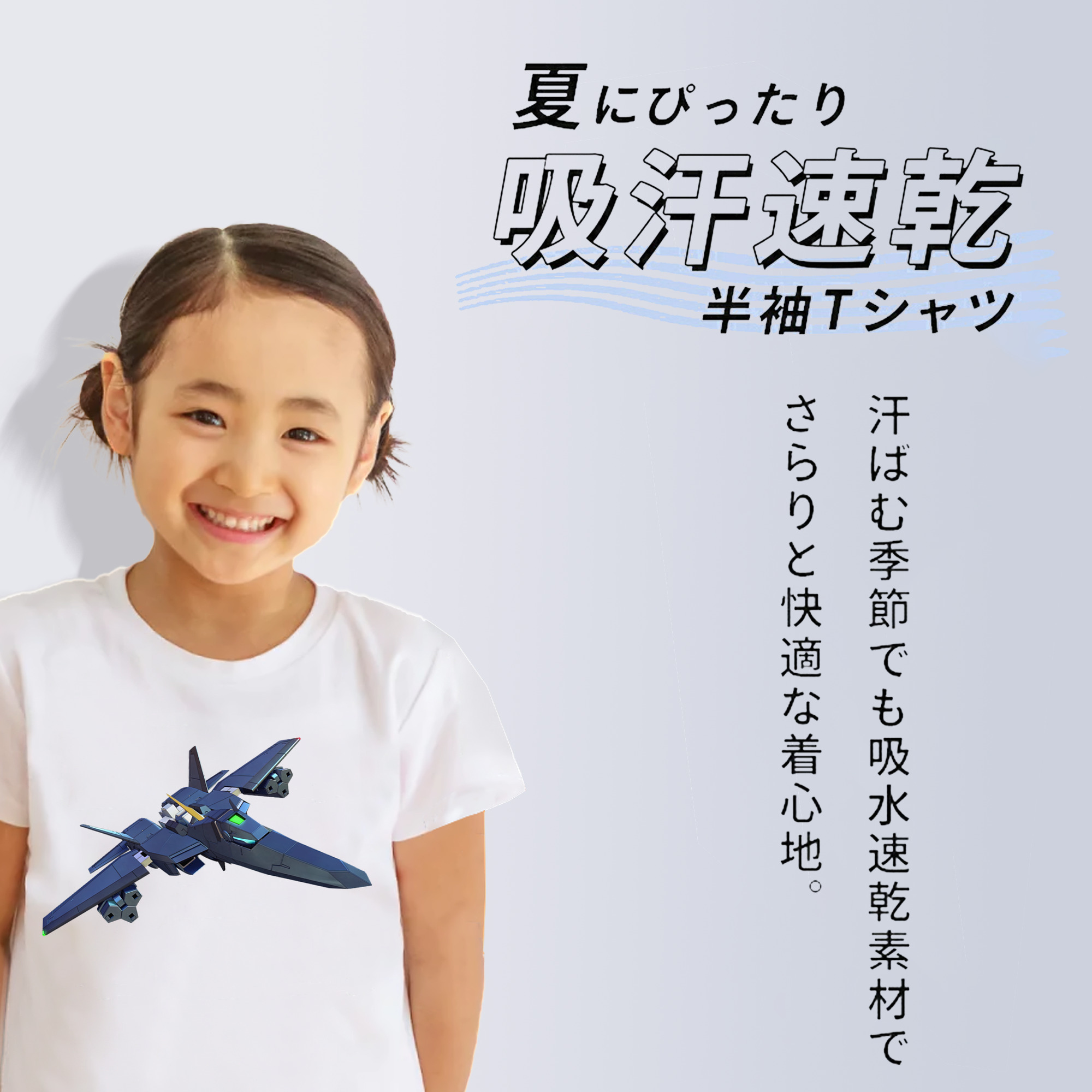 機動戦士ガンダム Mobile Suit Gundam 綿100％キッズTシャツ（フロントプリント）