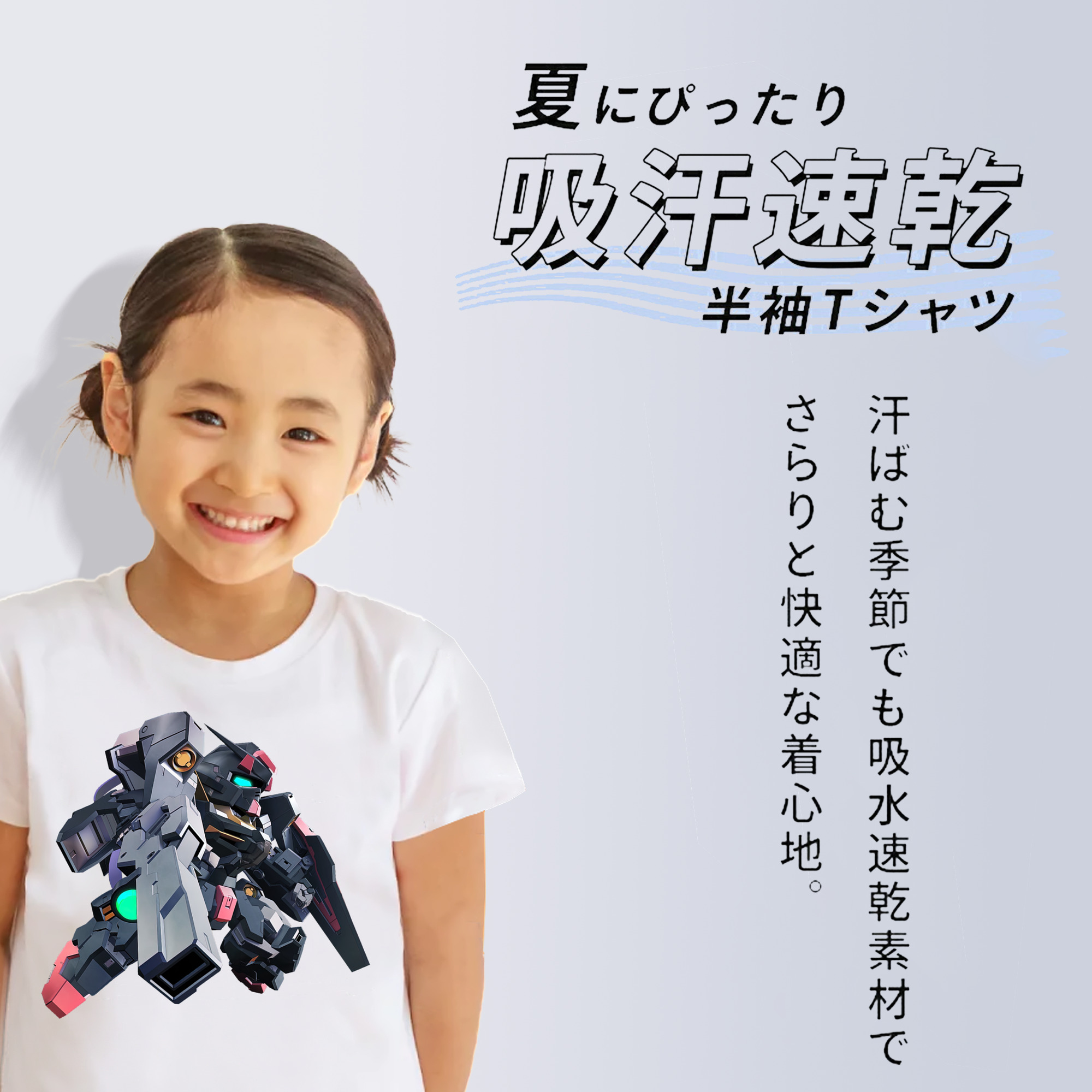 機動戦士ガンダム Mobile Suit Gundam 綿100％キッズTシャツ（フロントプリント）