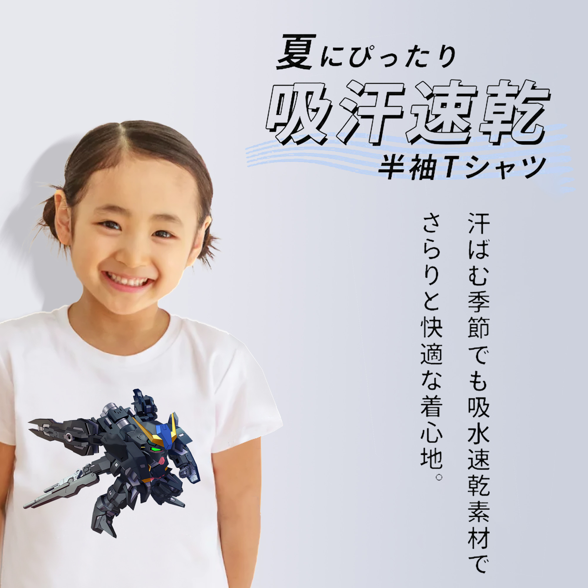 機動戦士ガンダム Mobile Suit Gundam 綿100％キッズTシャツ（フロントプリント）
