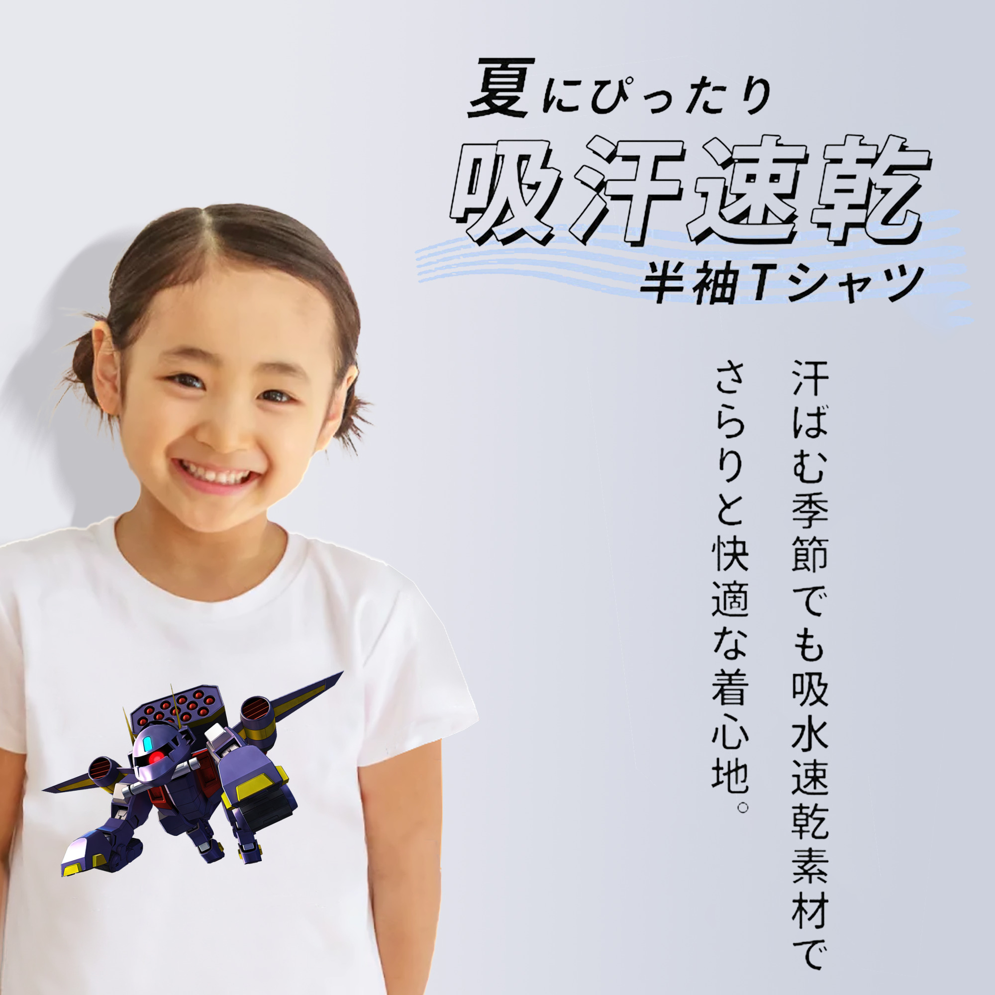 機動戦士ガンダム Mobile Suit Gundam 綿100％キッズTシャツ（フロントプリント）