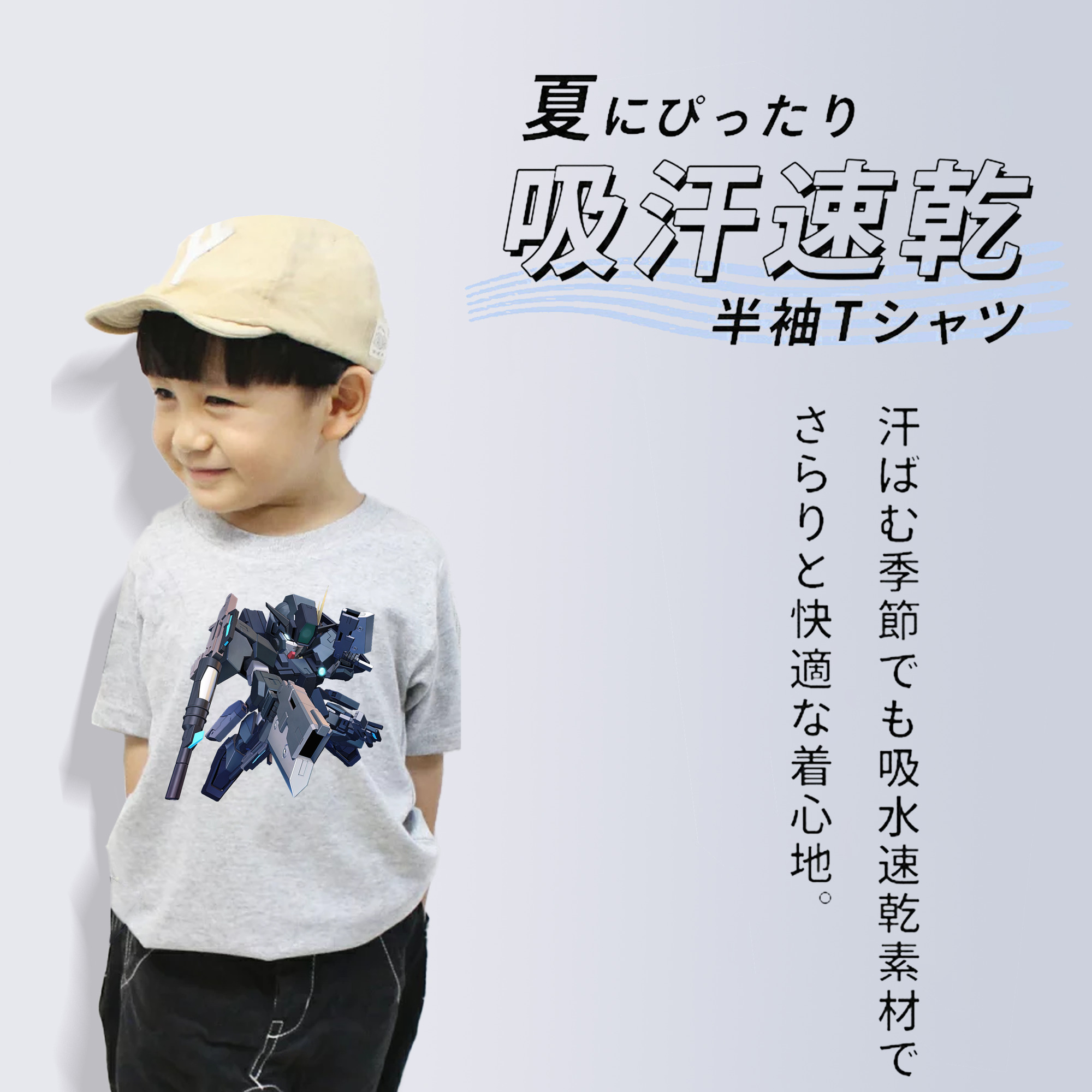 機動戦士ガンダム Mobile Suit Gundam 綿100％キッズTシャツ（フロントプリント）