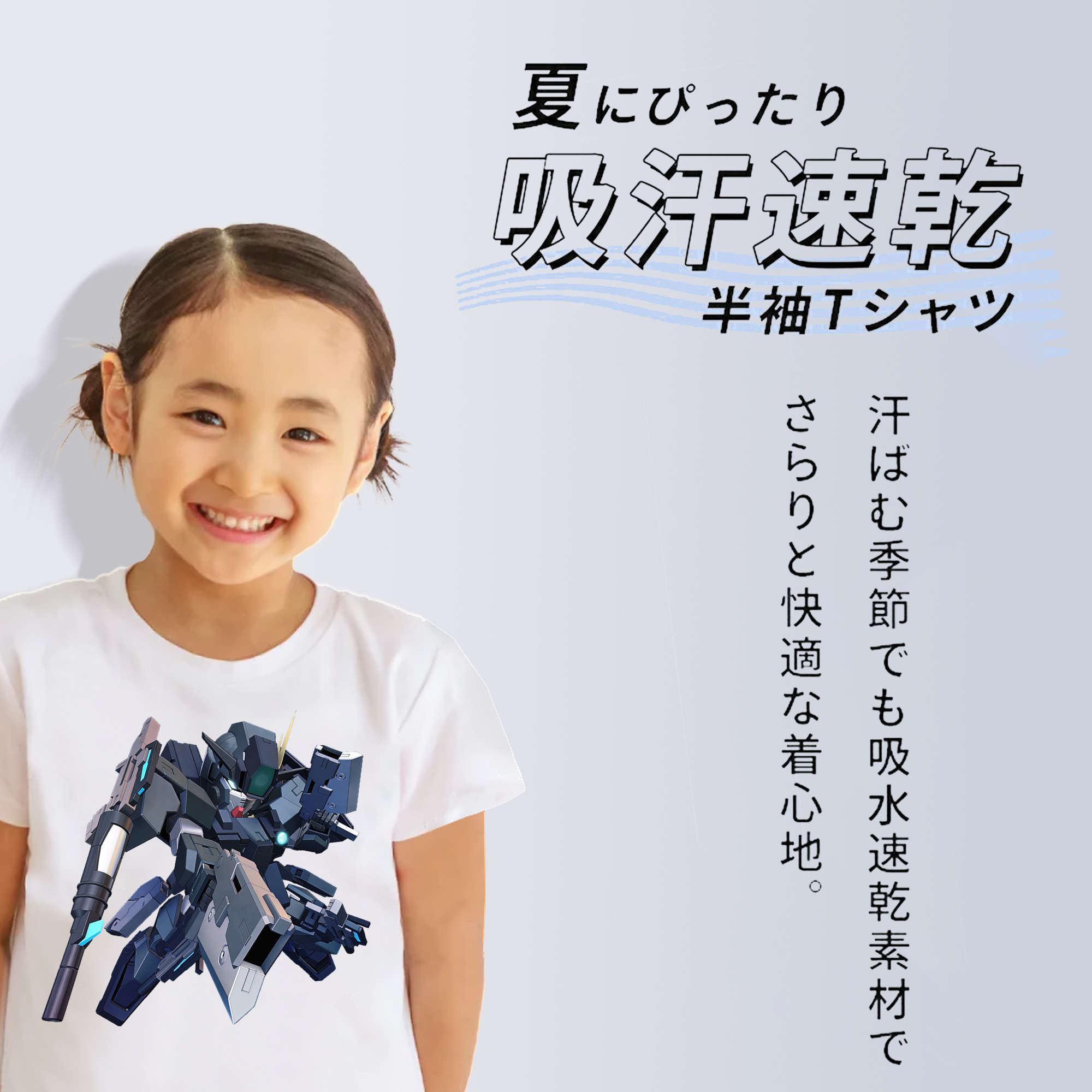 機動戦士ガンダム Mobile Suit Gundam 綿100％キッズTシャツ（フロントプリント）