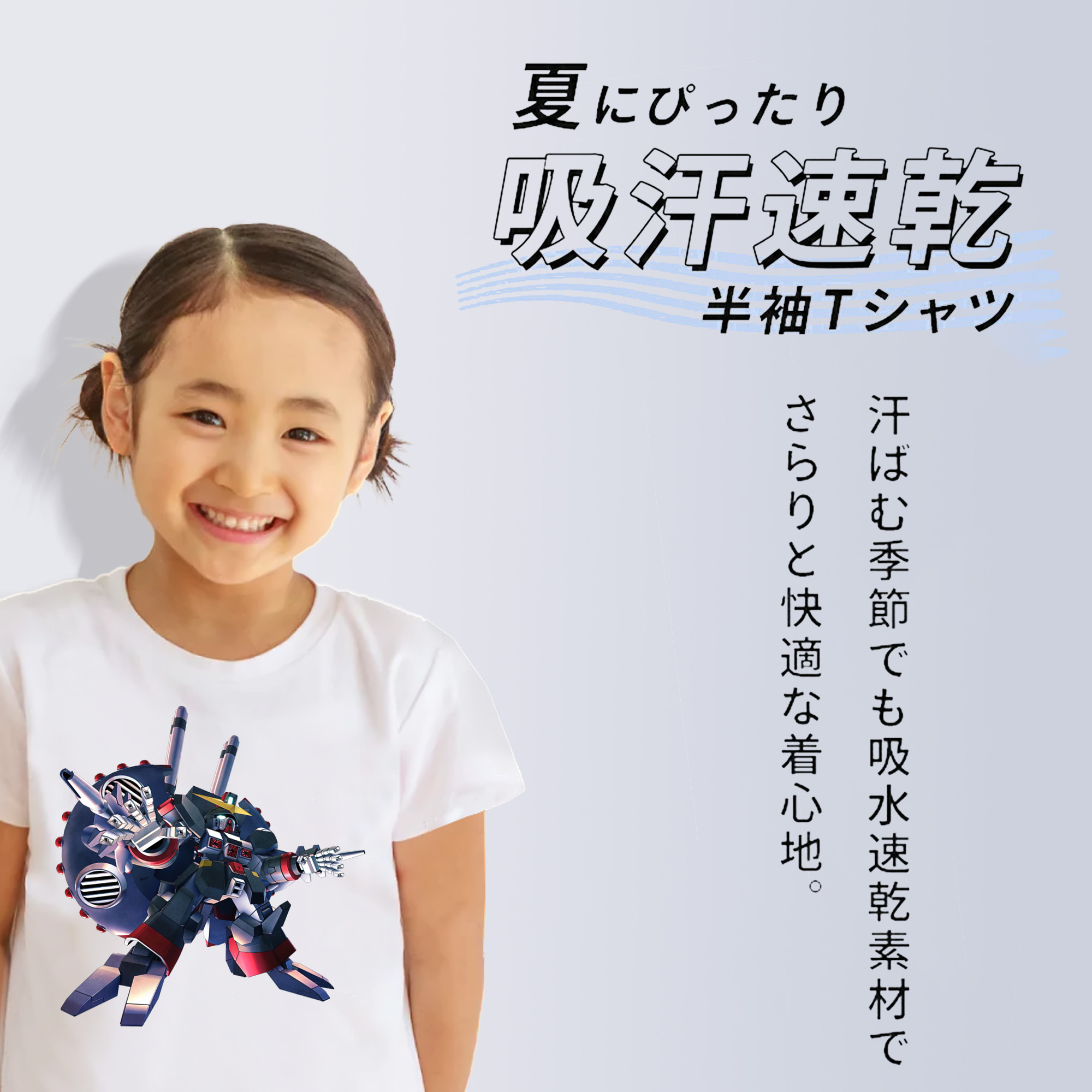 機動戦士ガンダム Mobile Suit Gundam 綿100％キッズTシャツ（フロントプリント）