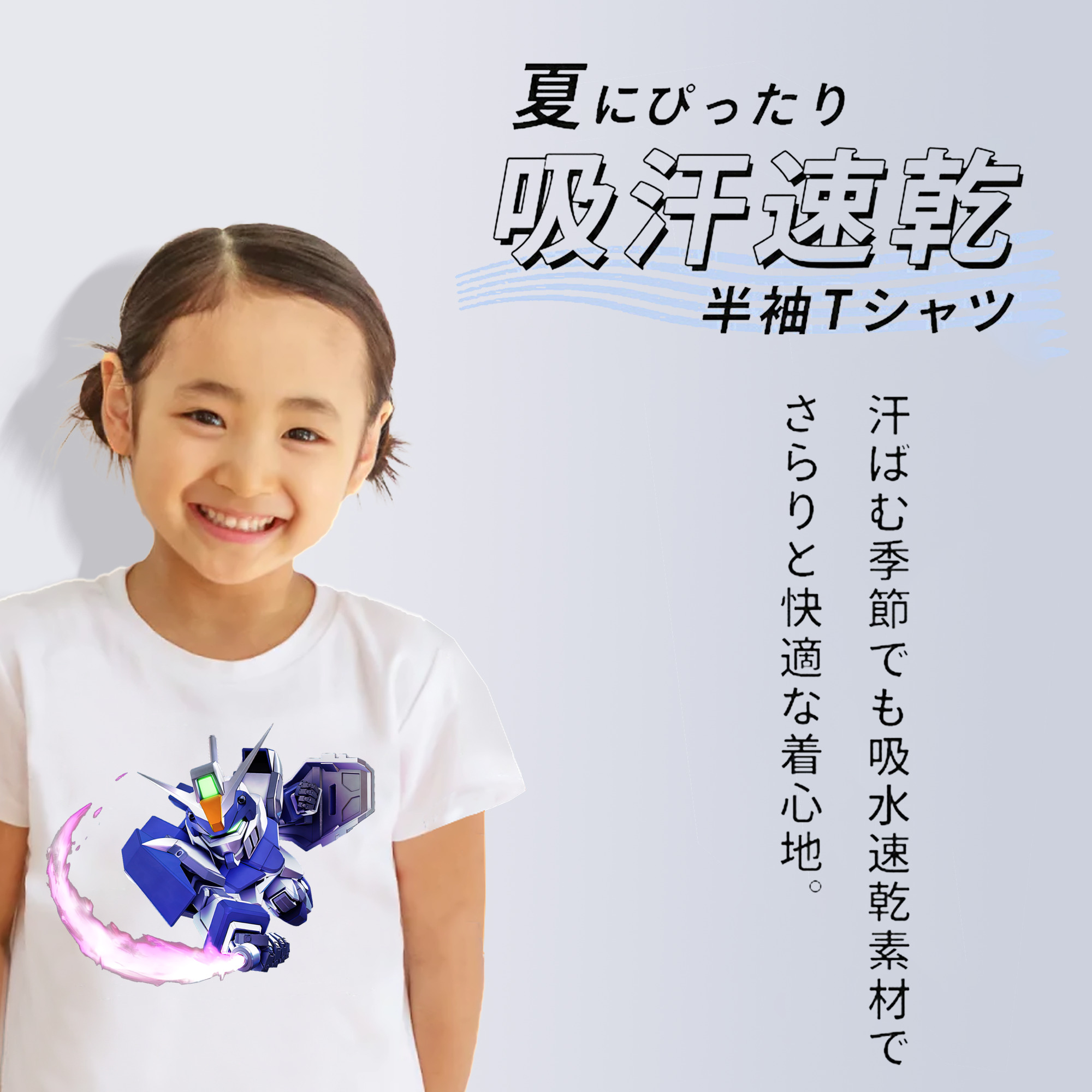 機動戦士ガンダム Mobile Suit Gundam 綿100％キッズTシャツ（フロントプリント）