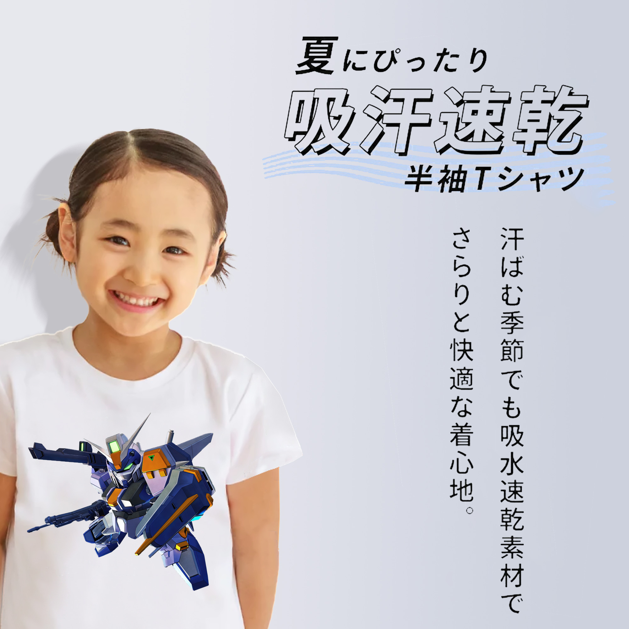 機動戦士ガンダム Mobile Suit Gundam 綿100％キッズTシャツ（フロントプリント）