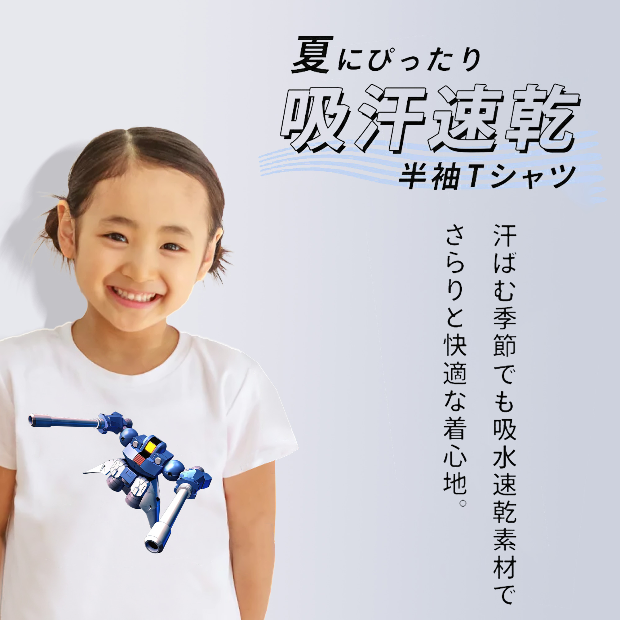 機動戦士ガンダム Mobile Suit Gundam 綿100％キッズTシャツ（フロントプリント）