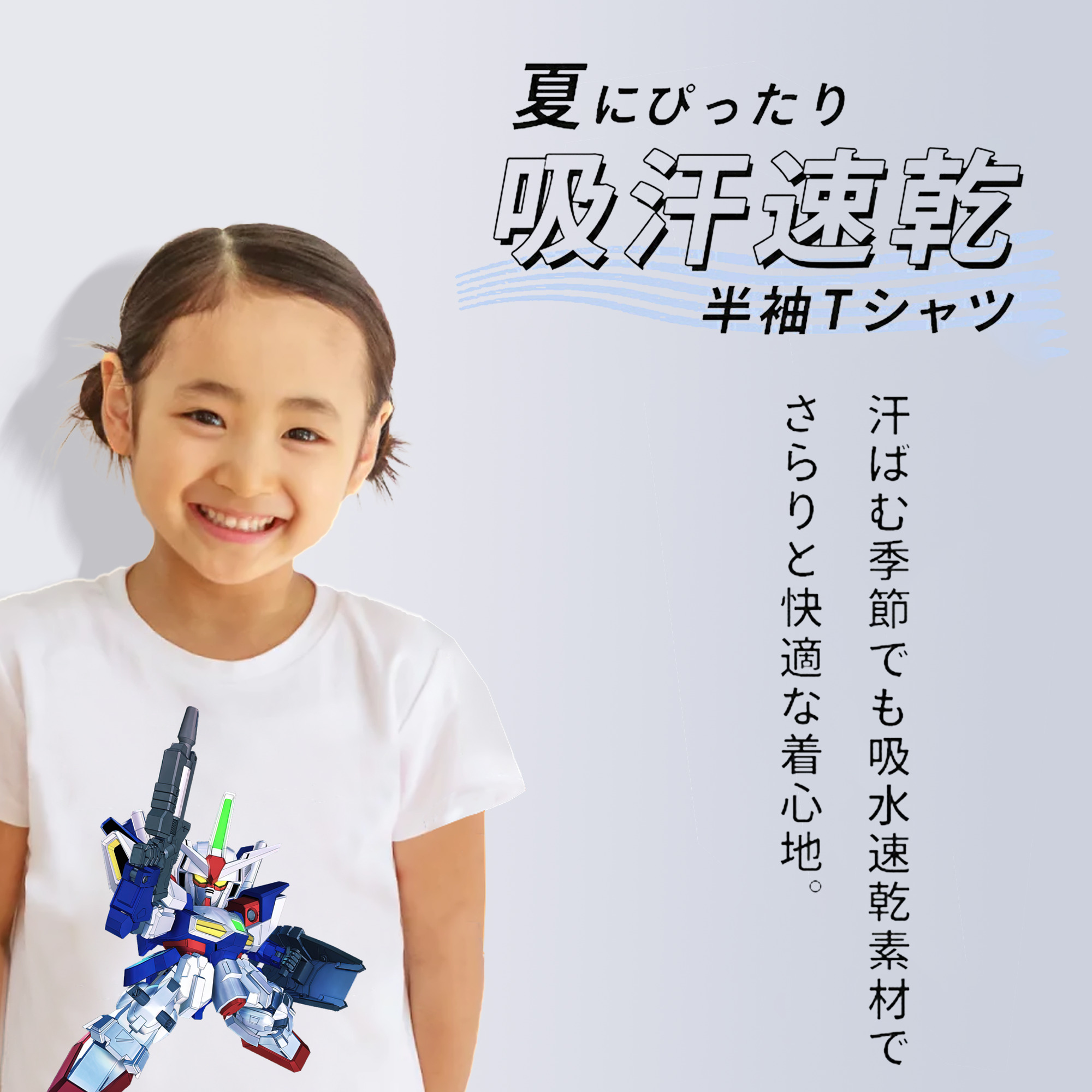 機動戦士ガンダム Mobile Suit Gundam 綿100％キッズTシャツ（フロントプリント）