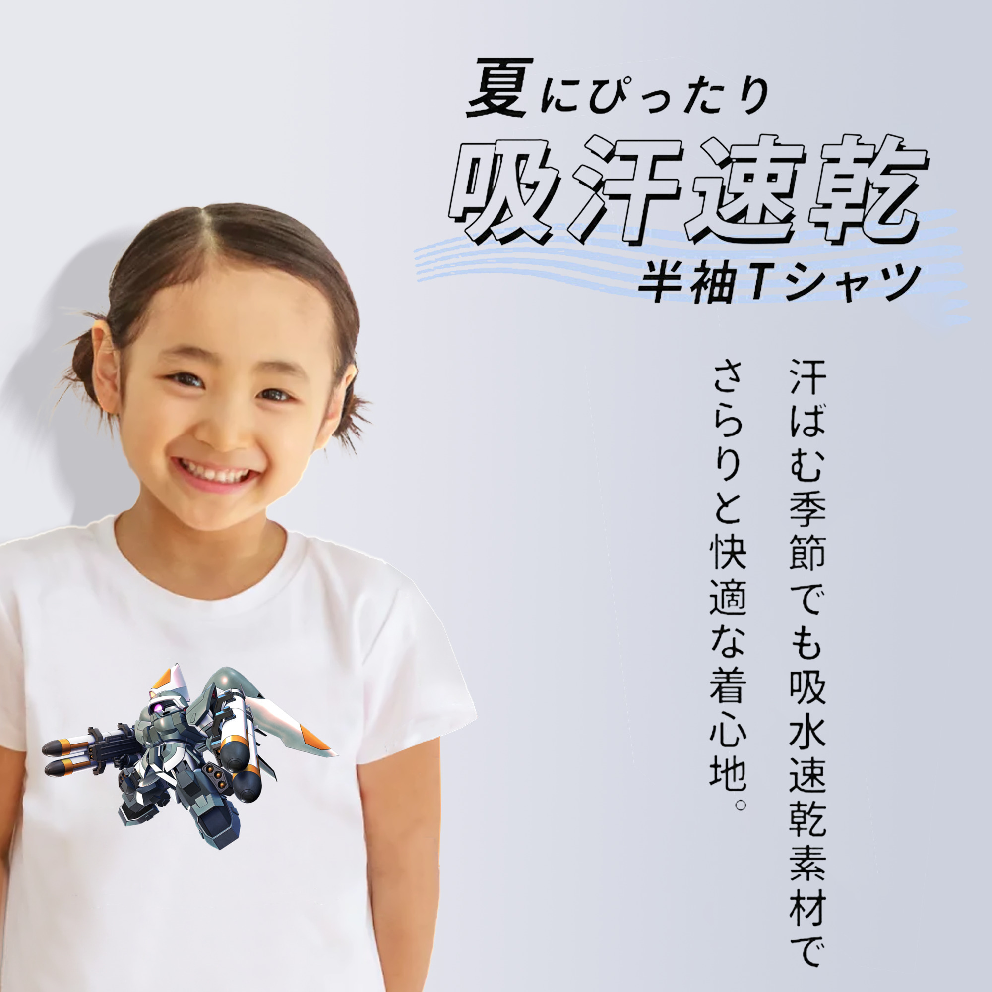 機動戦士ガンダム Mobile Suit Gundam 綿100％キッズTシャツ（フロントプリント）
