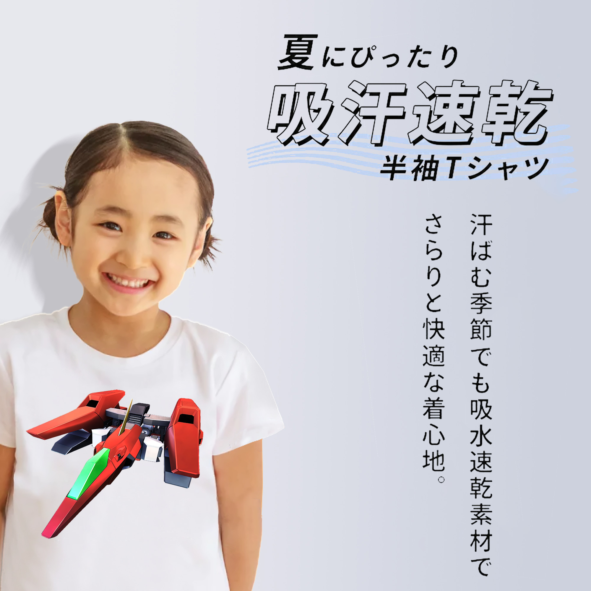 機動戦士ガンダム Mobile Suit Gundam 綿100％キッズTシャツ（フロントプリント）