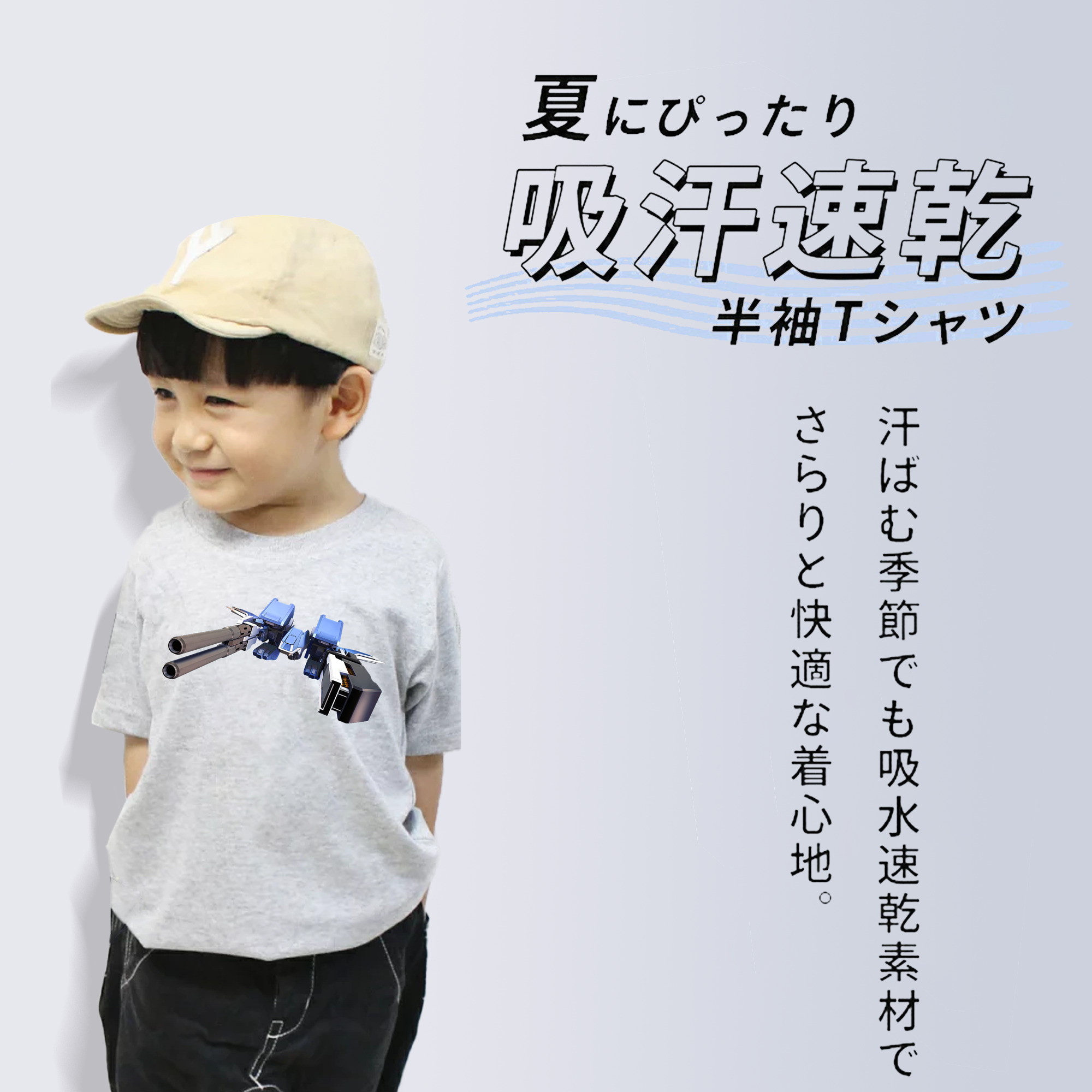 機動戦士ガンダム Mobile Suit Gundam 綿100％キッズTシャツ（フロントプリント）