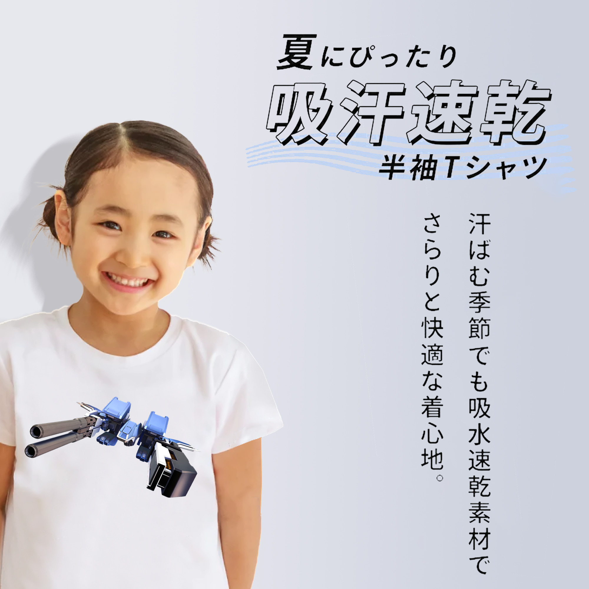 機動戦士ガンダム Mobile Suit Gundam 綿100％キッズTシャツ（フロントプリント）