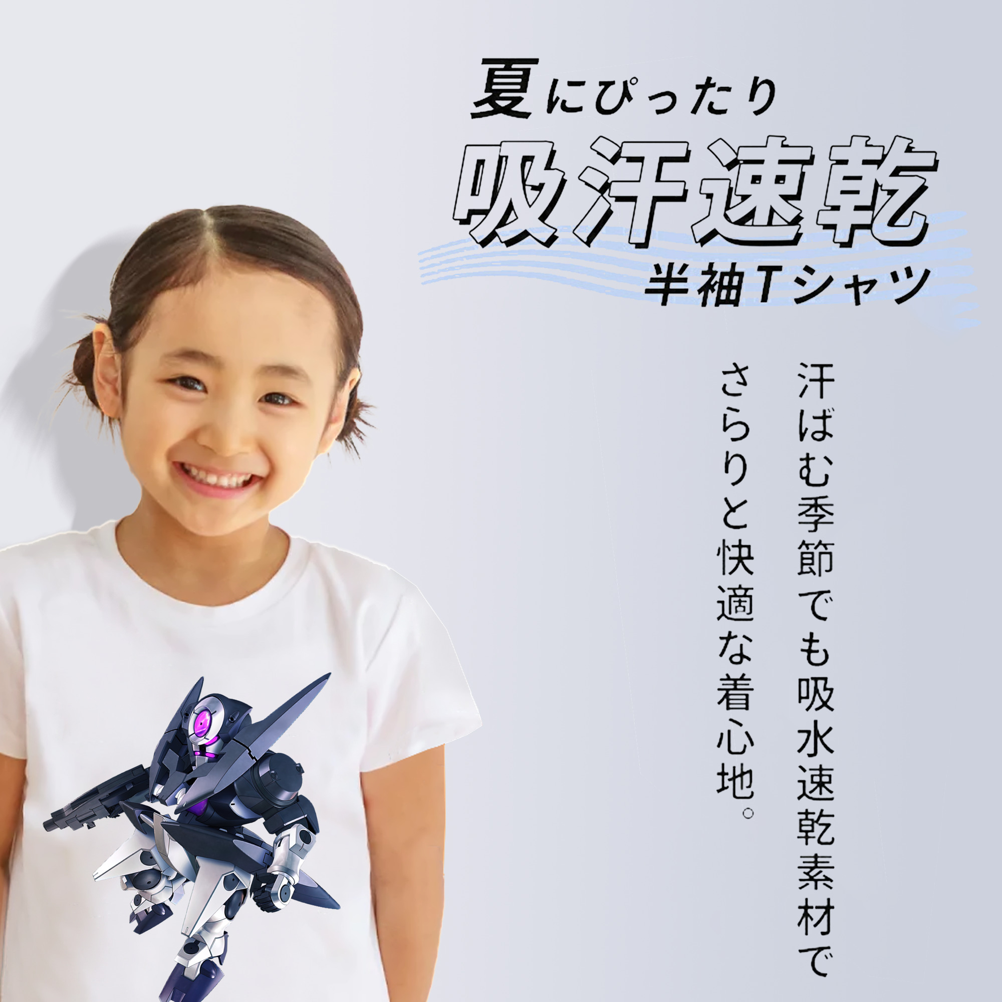 機動戦士ガンダム Mobile Suit Gundam 綿100％キッズTシャツ（フロントプリント）