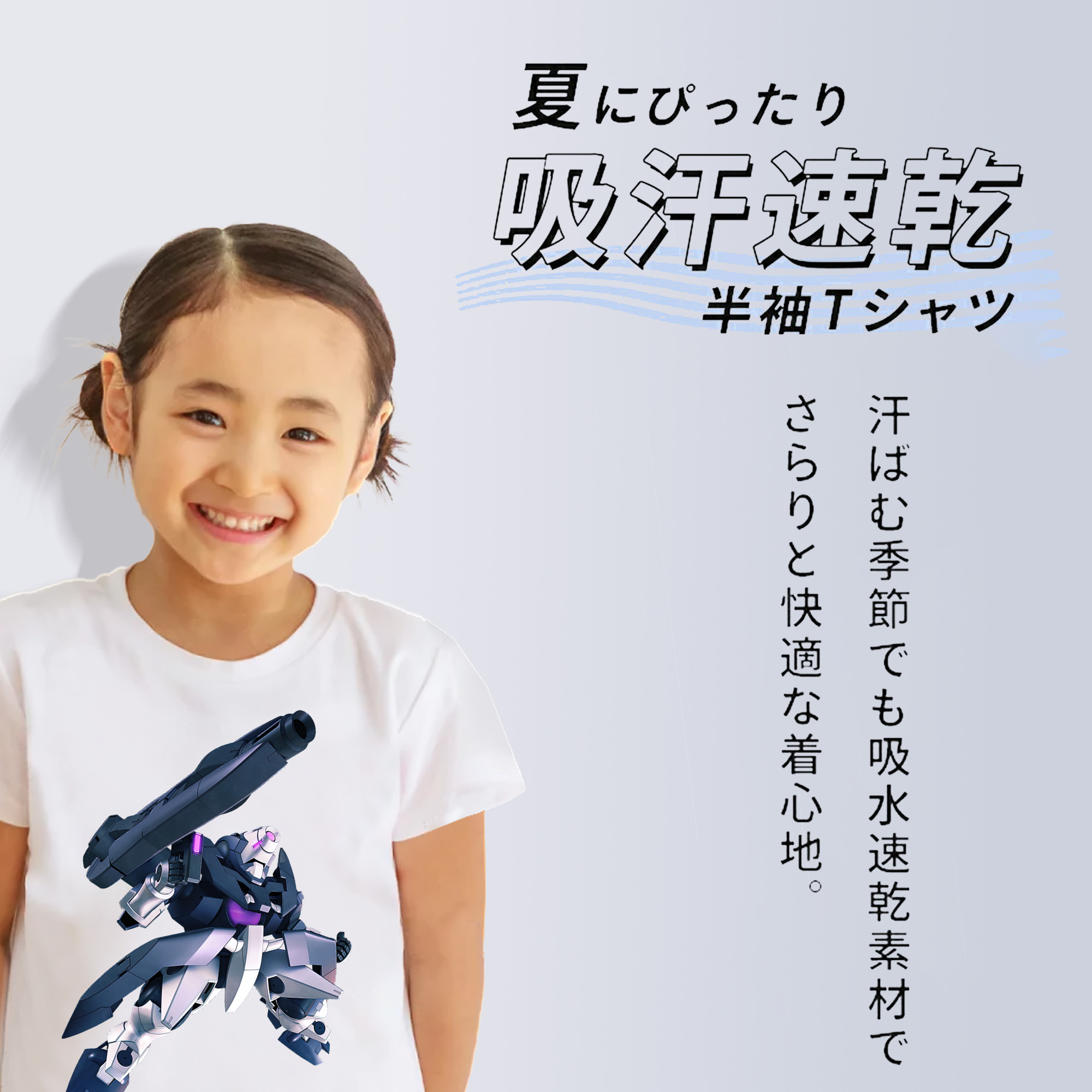 機動戦士ガンダム Mobile Suit Gundam 綿100％キッズTシャツ（フロントプリント）