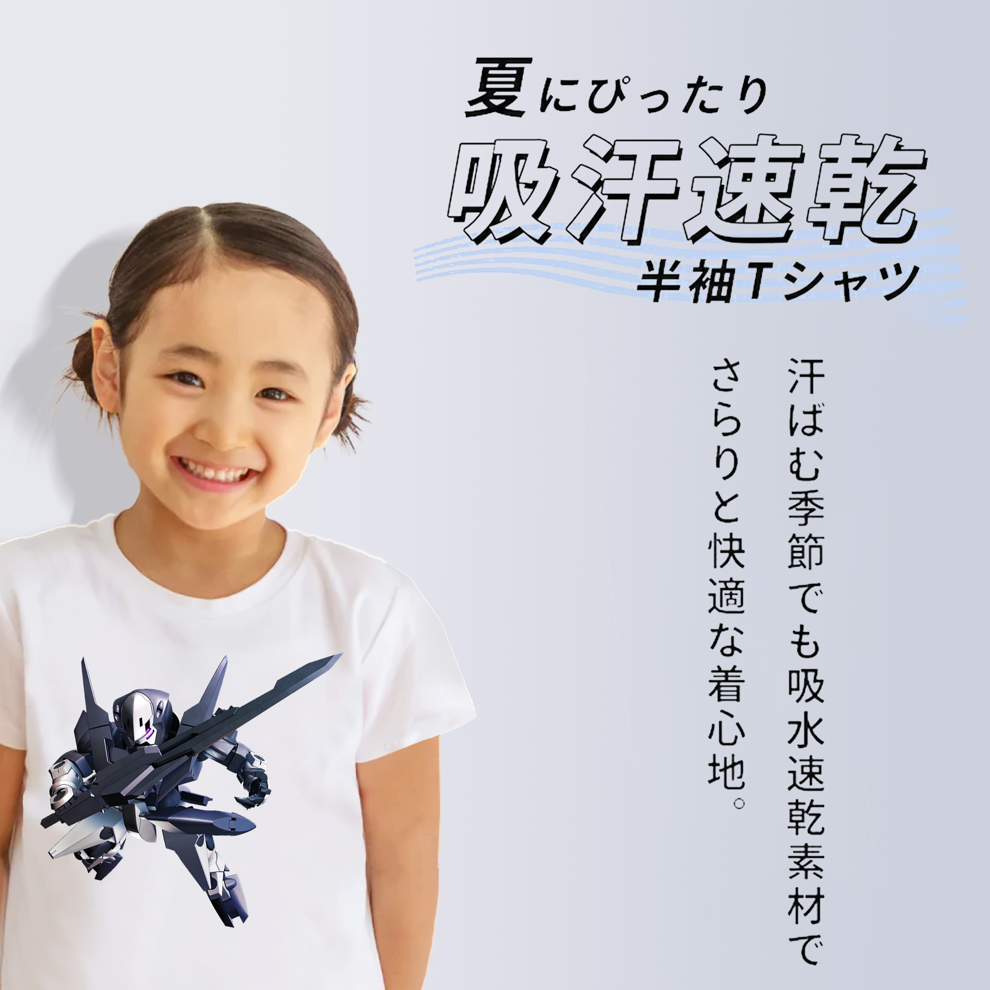 機動戦士ガンダム Mobile Suit Gundam 綿100％キッズTシャツ（フロントプリント）