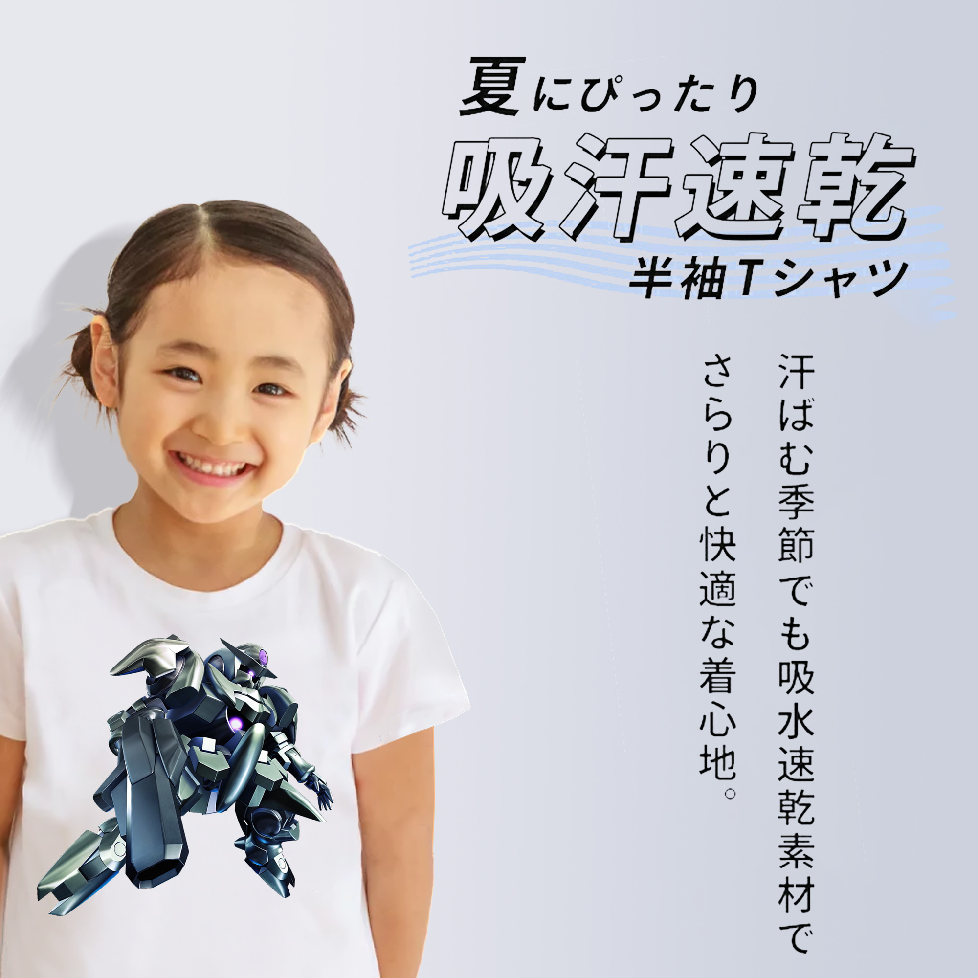 機動戦士ガンダム Mobile Suit Gundam 綿100％キッズTシャツ（フロントプリント）