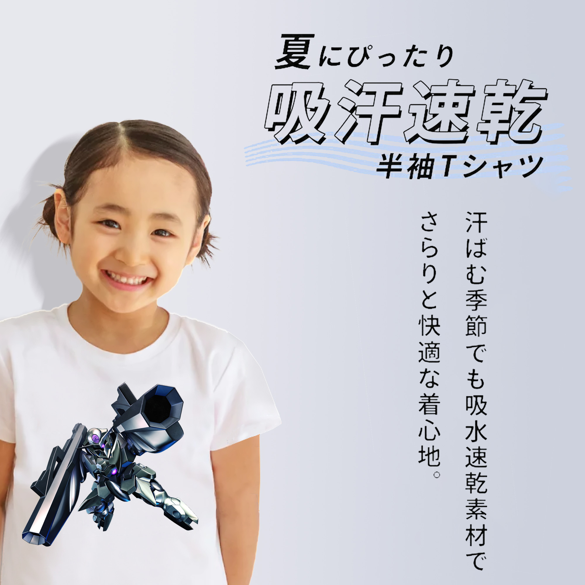 機動戦士ガンダム Mobile Suit Gundam 綿100％キッズTシャツ（フロントプリント）