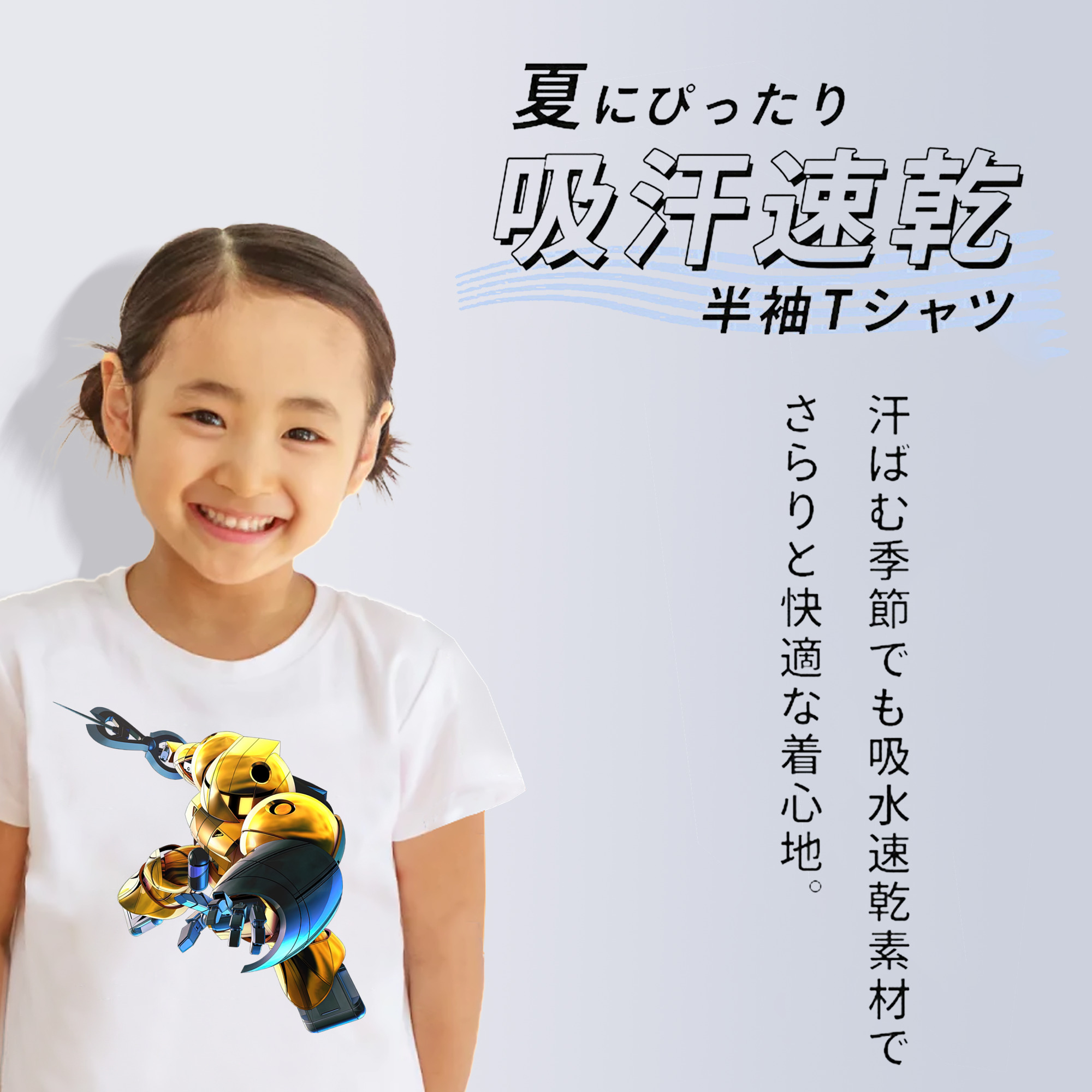 機動戦士ガンダム Mobile Suit Gundam 綿100％キッズTシャツ（フロントプリント）